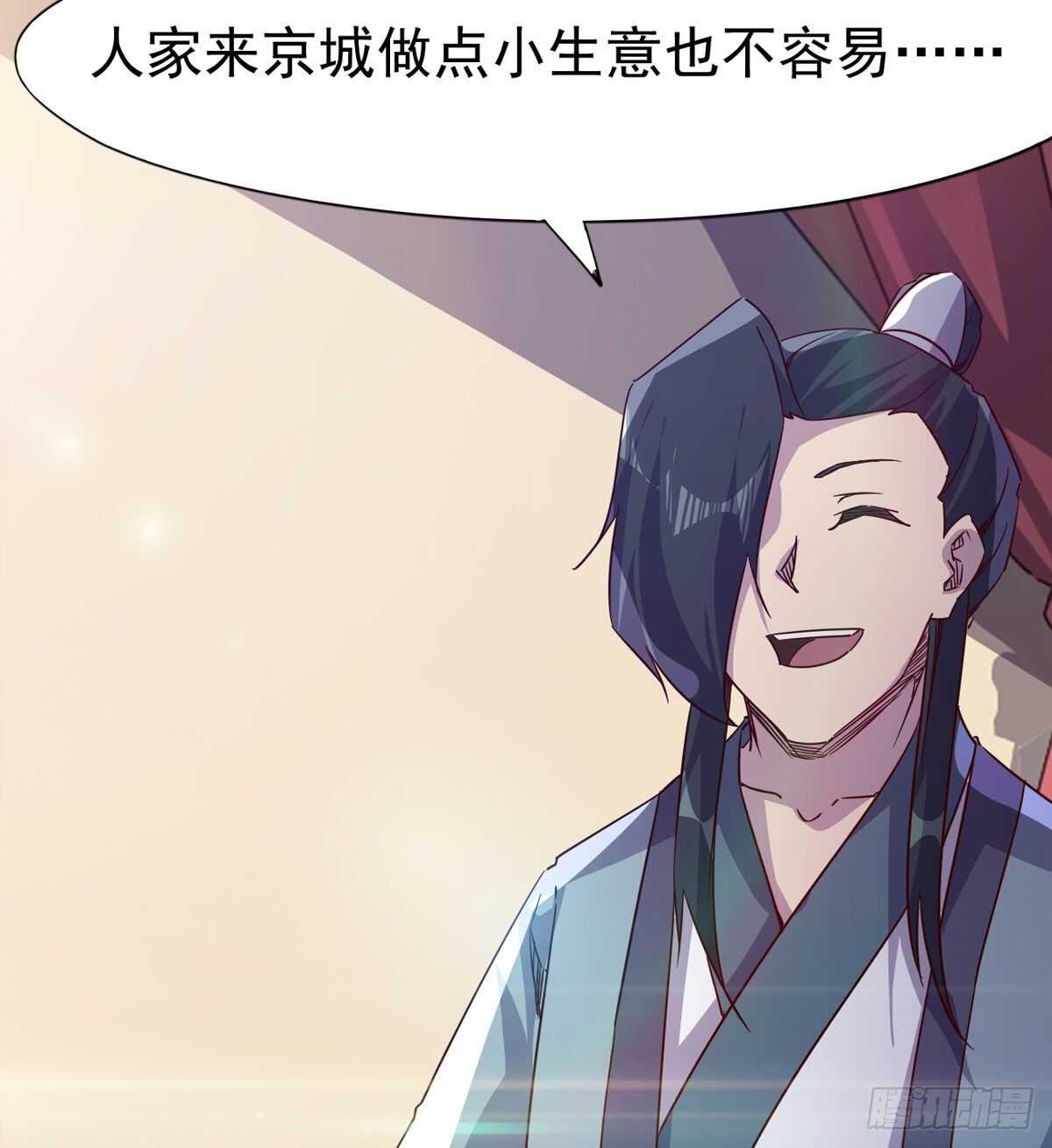 剑途韩漫全集-滴个腊玩玩无删减无遮挡章节图片 