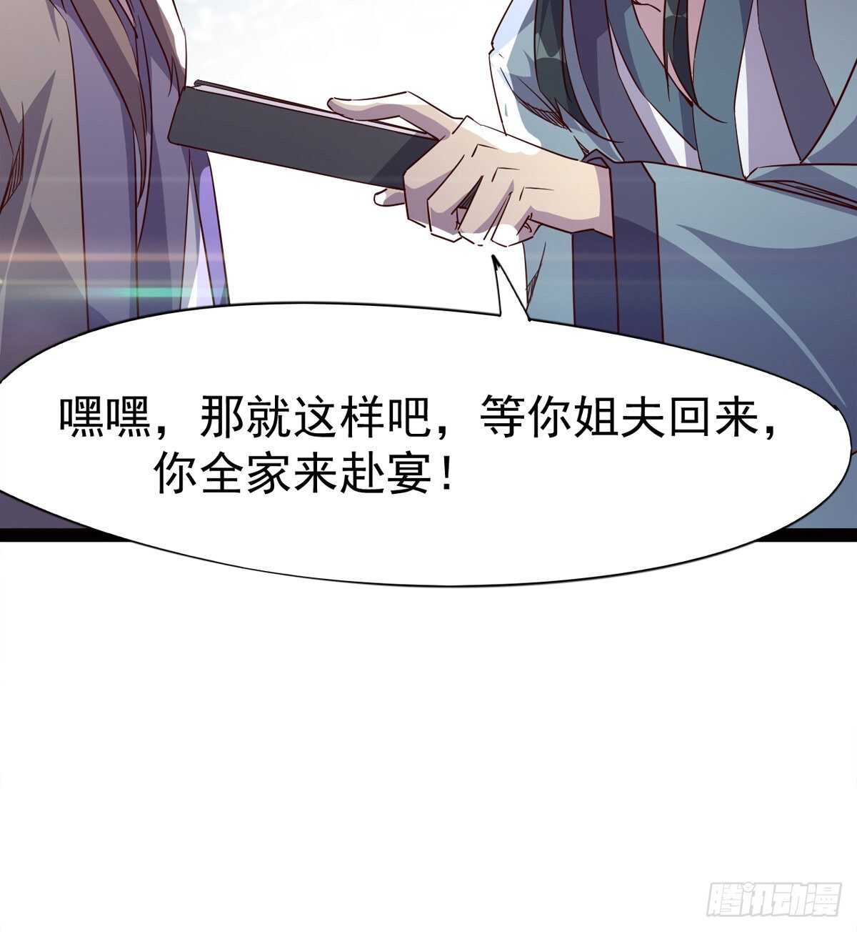 剑途韩漫全集-滴个腊玩玩无删减无遮挡章节图片 