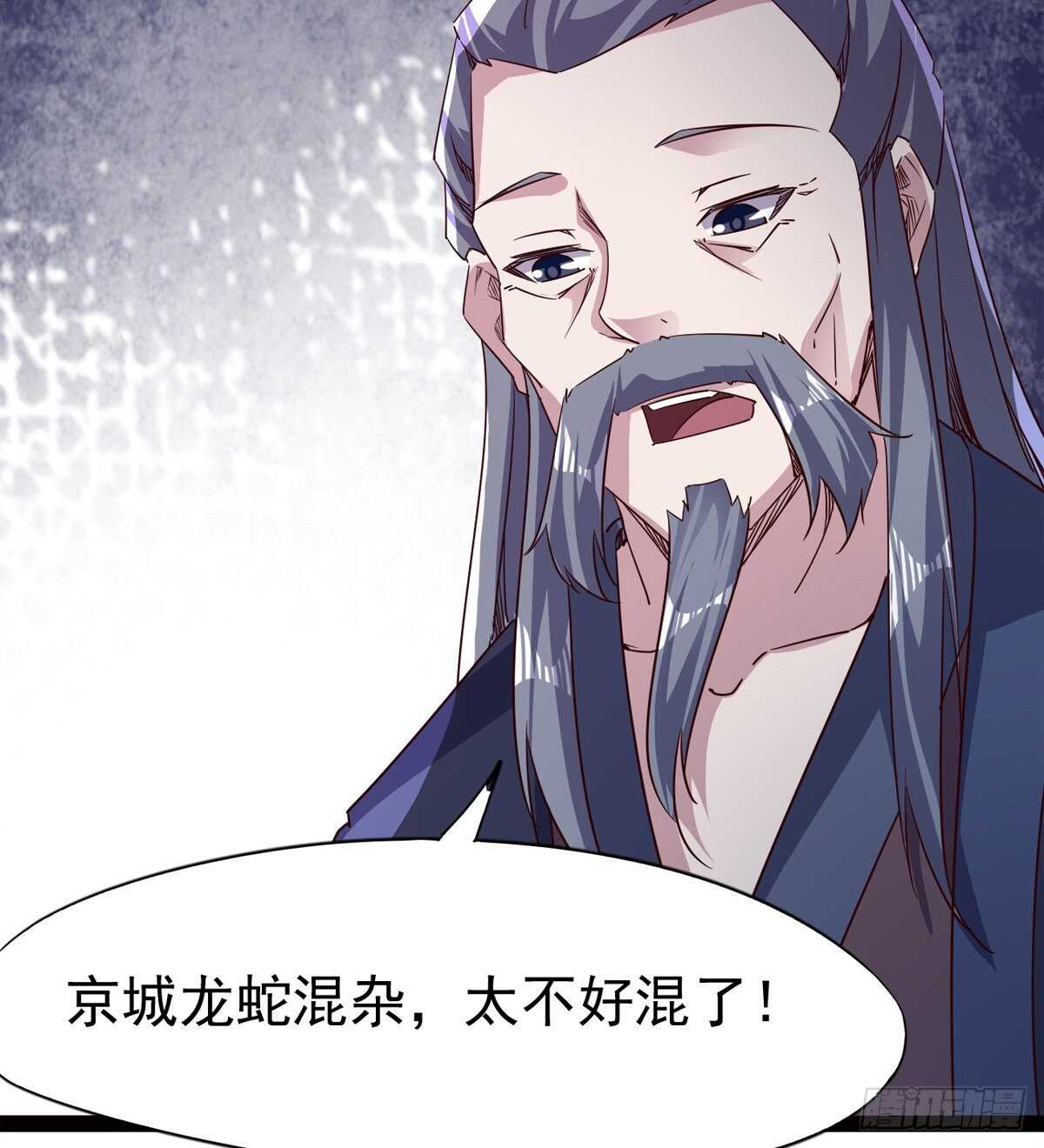 剑途韩漫全集-滴个腊玩玩无删减无遮挡章节图片 