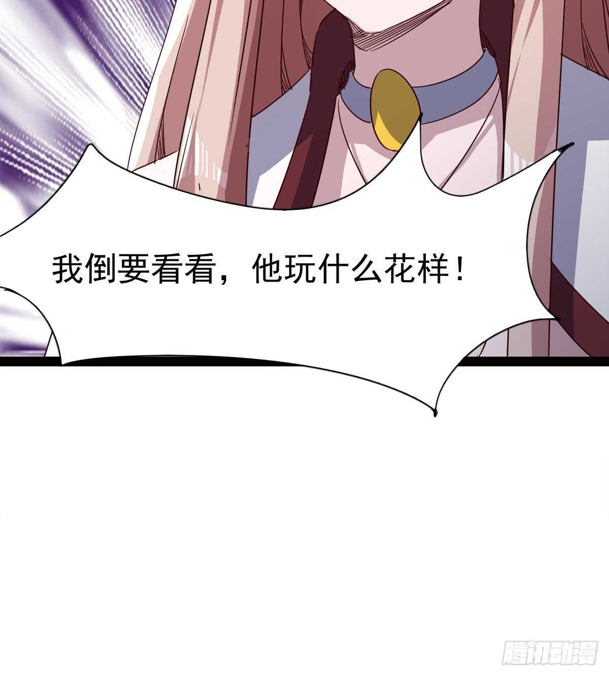 剑途韩漫全集-滴个腊玩玩无删减无遮挡章节图片 
