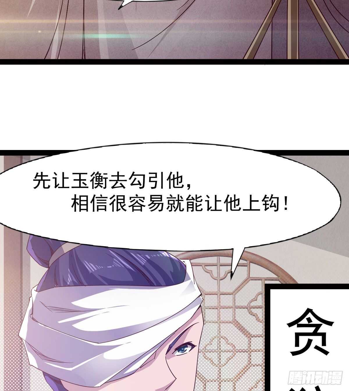 剑途韩漫全集-滴个腊玩玩无删减无遮挡章节图片 
