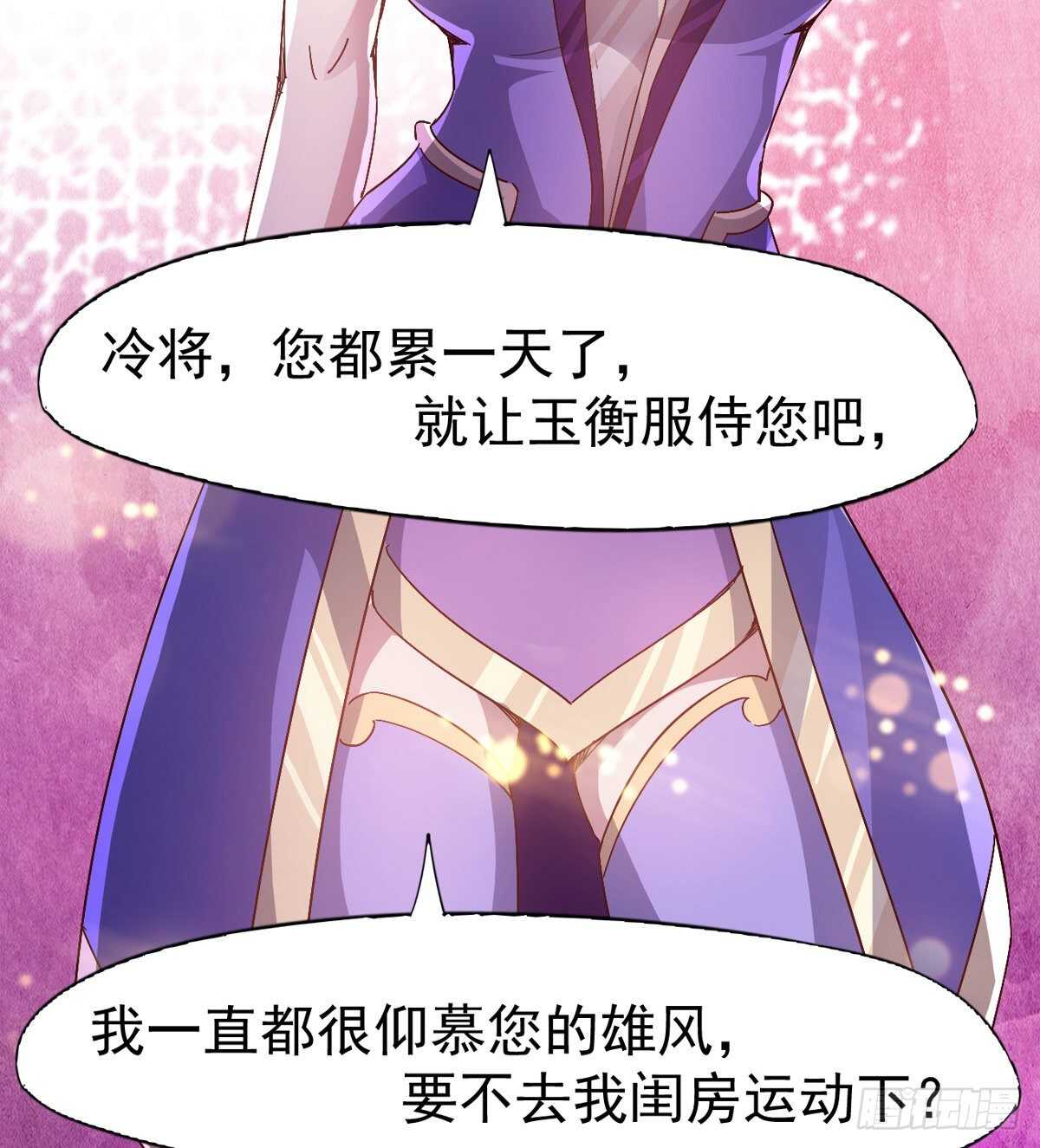 剑途韩漫全集-滴个腊玩玩无删减无遮挡章节图片 