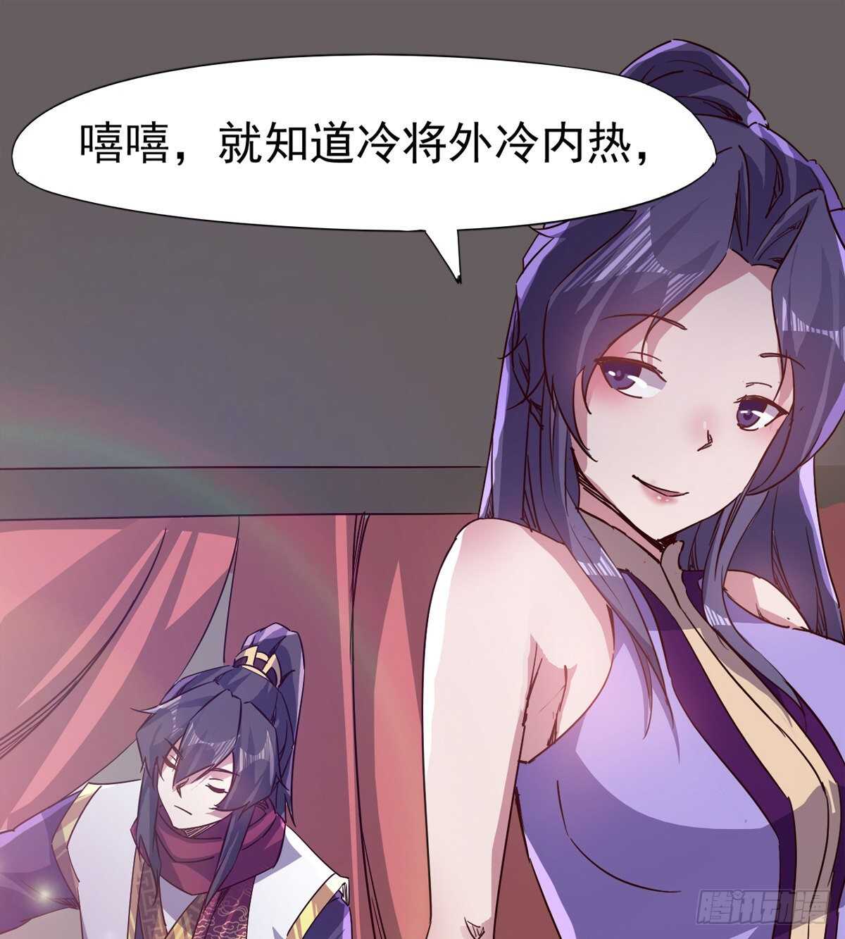 剑途韩漫全集-滴个腊玩玩无删减无遮挡章节图片 