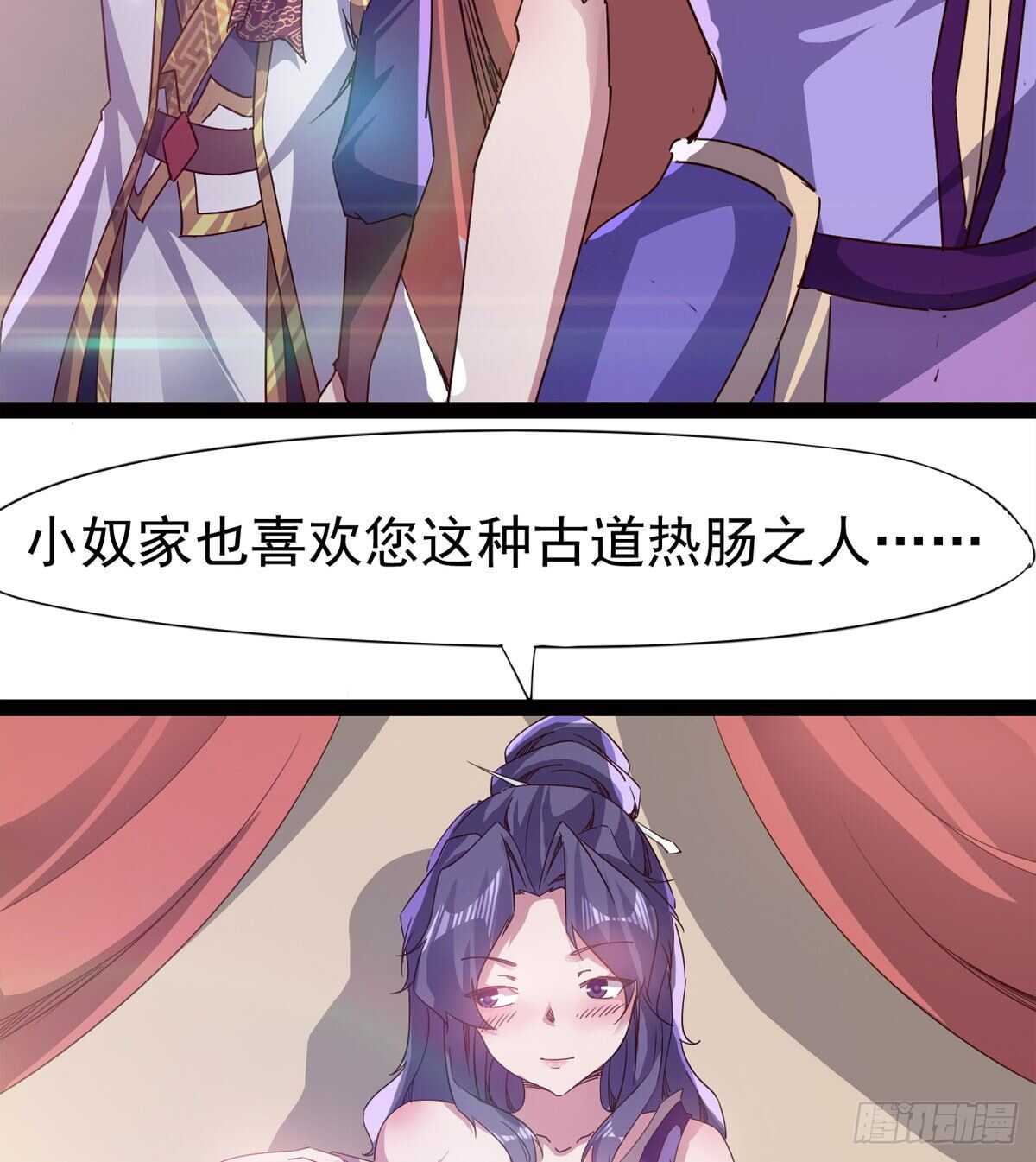 剑途韩漫全集-滴个腊玩玩无删减无遮挡章节图片 