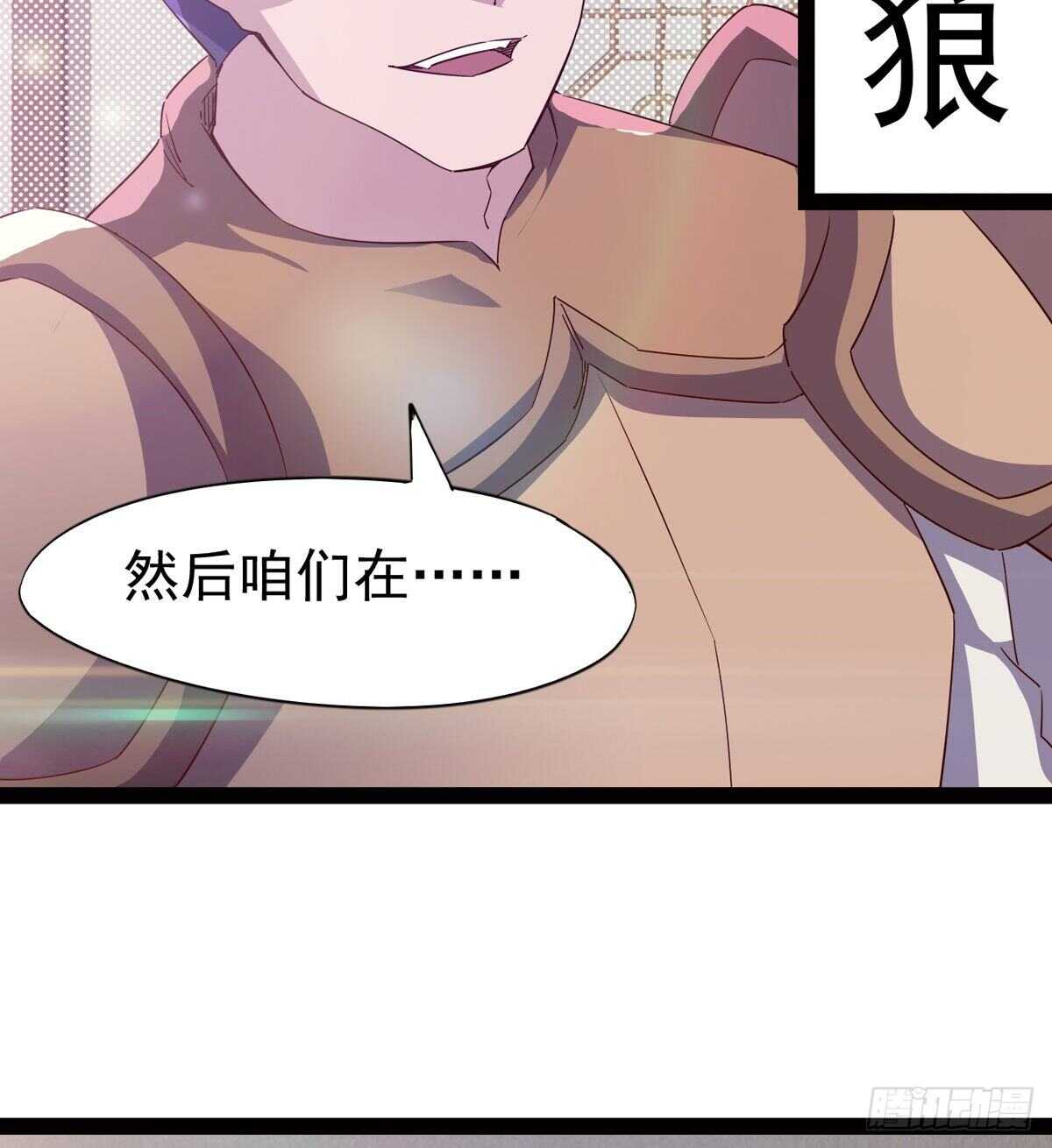 剑途韩漫全集-滴个腊玩玩无删减无遮挡章节图片 