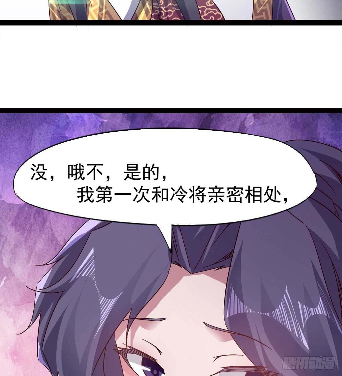 剑途韩漫全集-滴个腊玩玩无删减无遮挡章节图片 