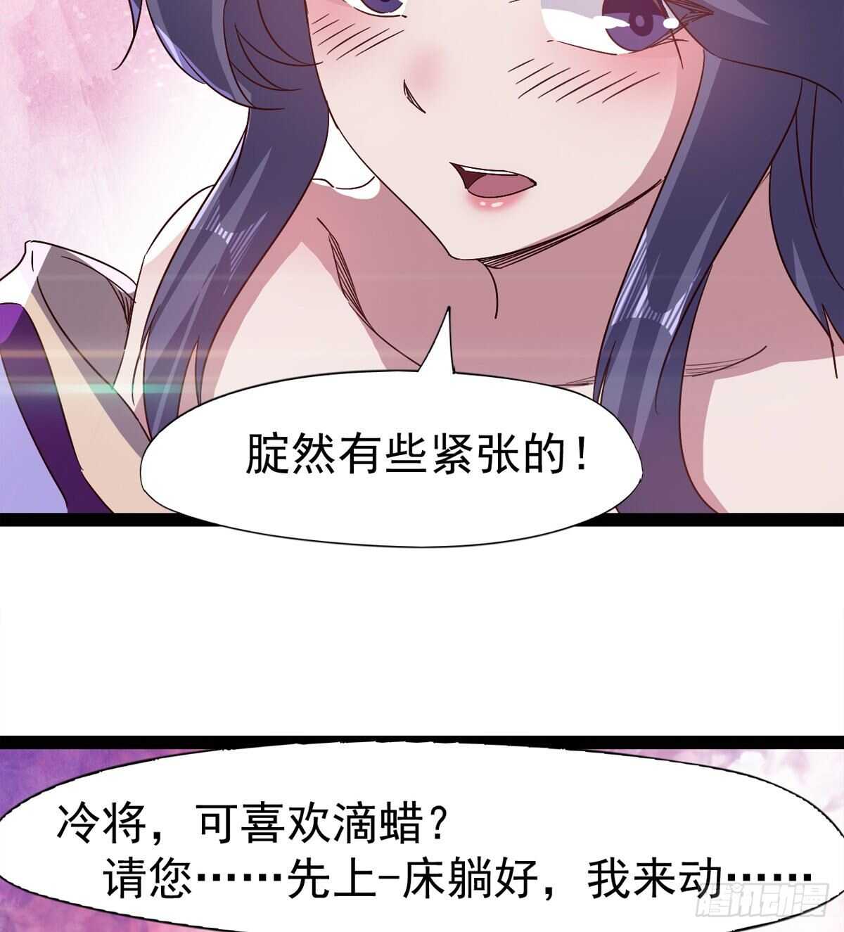 剑途韩漫全集-滴个腊玩玩无删减无遮挡章节图片 
