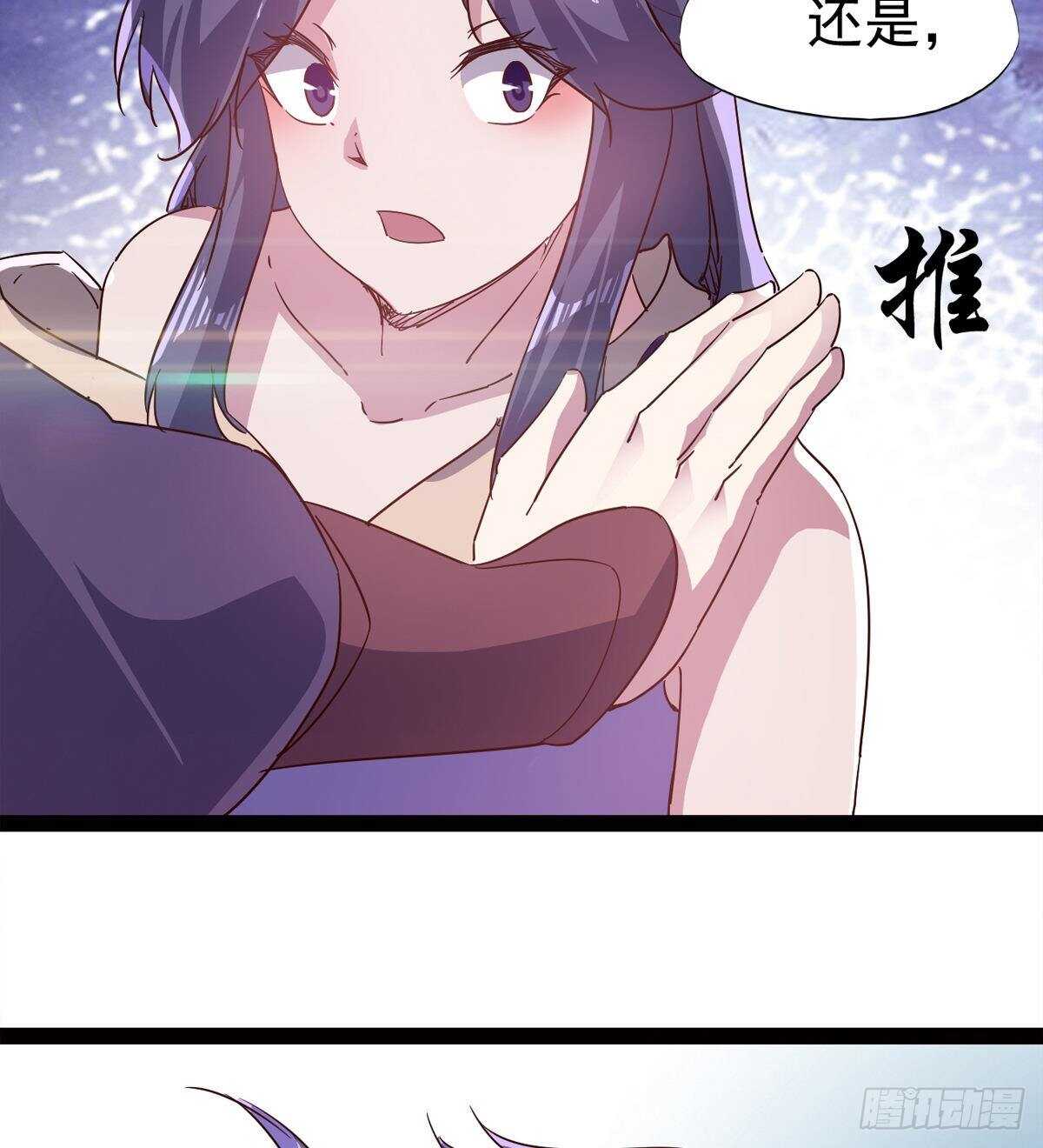 剑途韩漫全集-滴个腊玩玩无删减无遮挡章节图片 