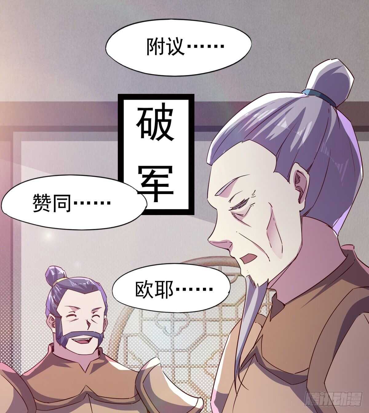 剑途韩漫全集-滴个腊玩玩无删减无遮挡章节图片 