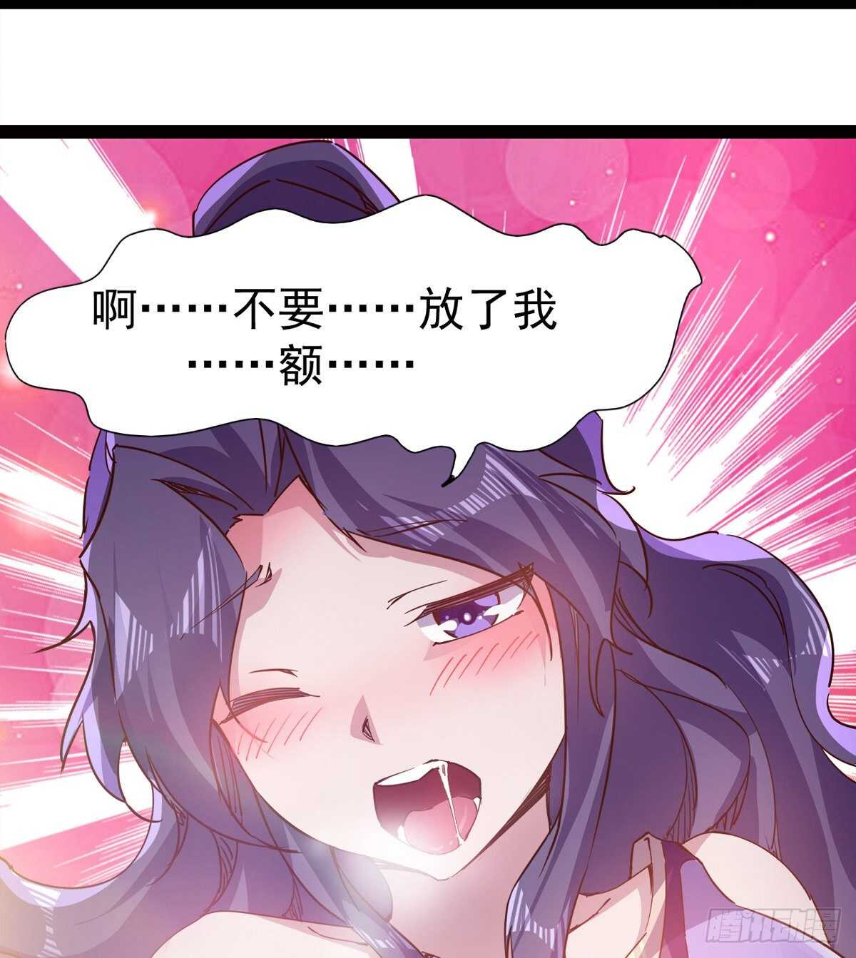 剑途韩漫全集-滴个腊玩玩无删减无遮挡章节图片 