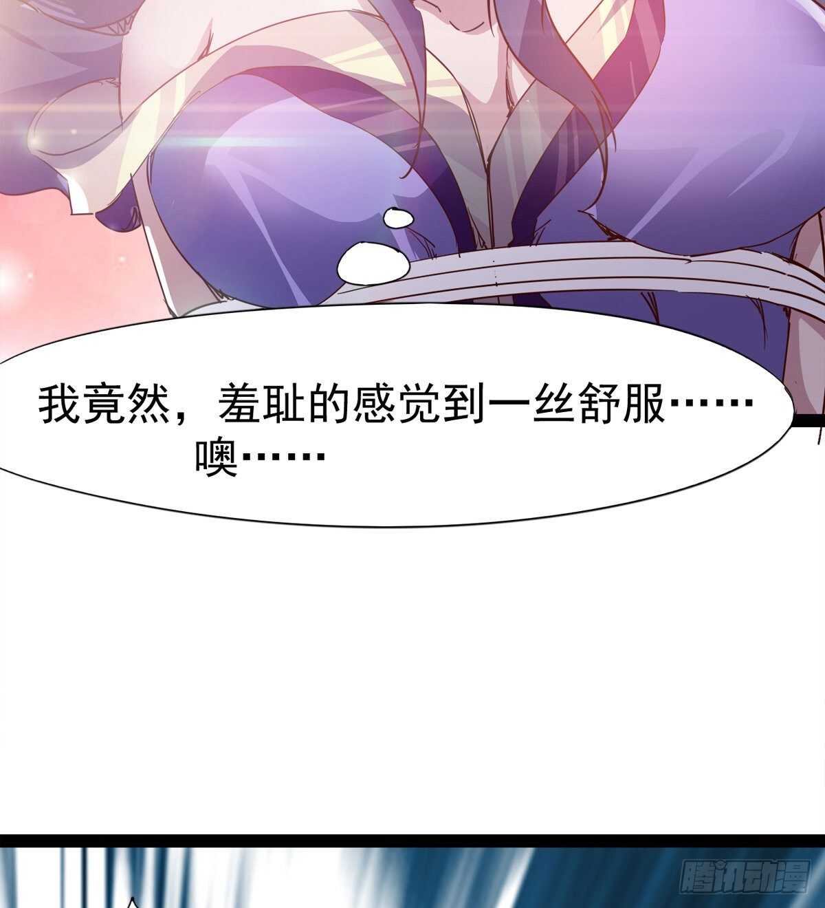 剑途韩漫全集-滴个腊玩玩无删减无遮挡章节图片 