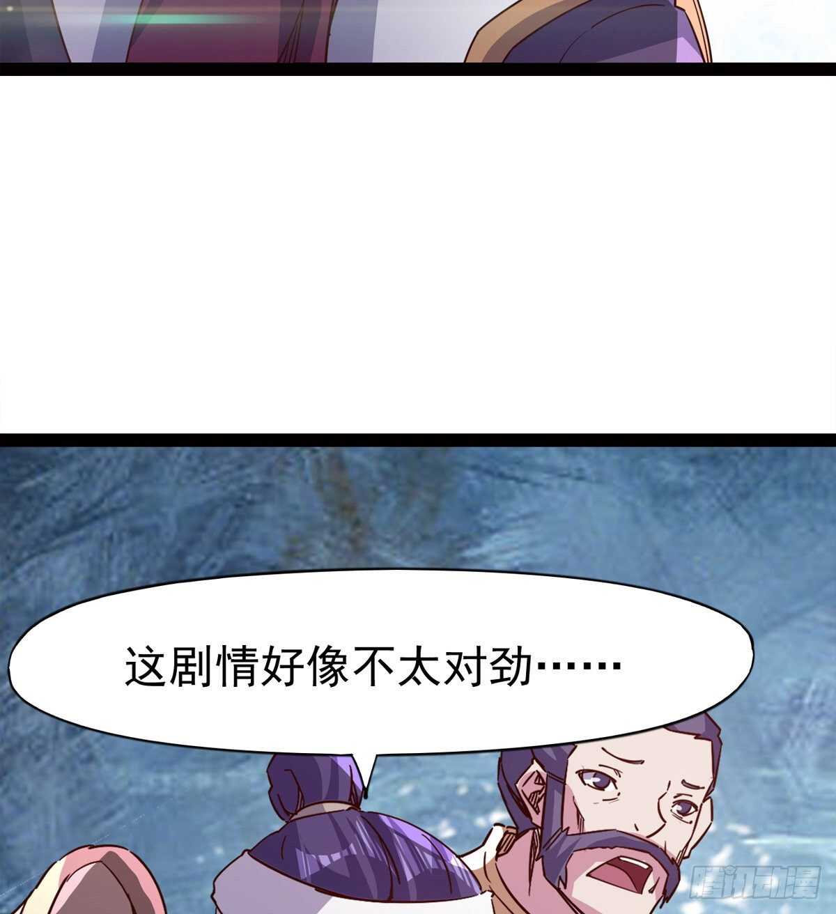 剑途韩漫全集-滴个腊玩玩无删减无遮挡章节图片 