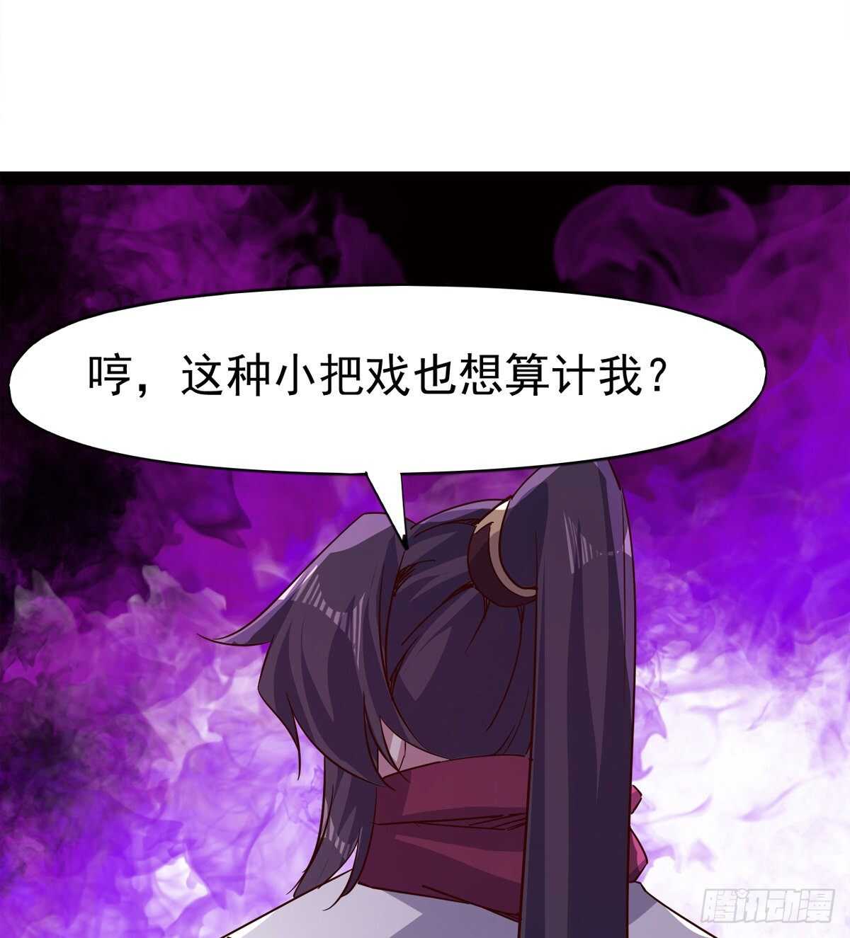 剑途韩漫全集-滴个腊玩玩无删减无遮挡章节图片 