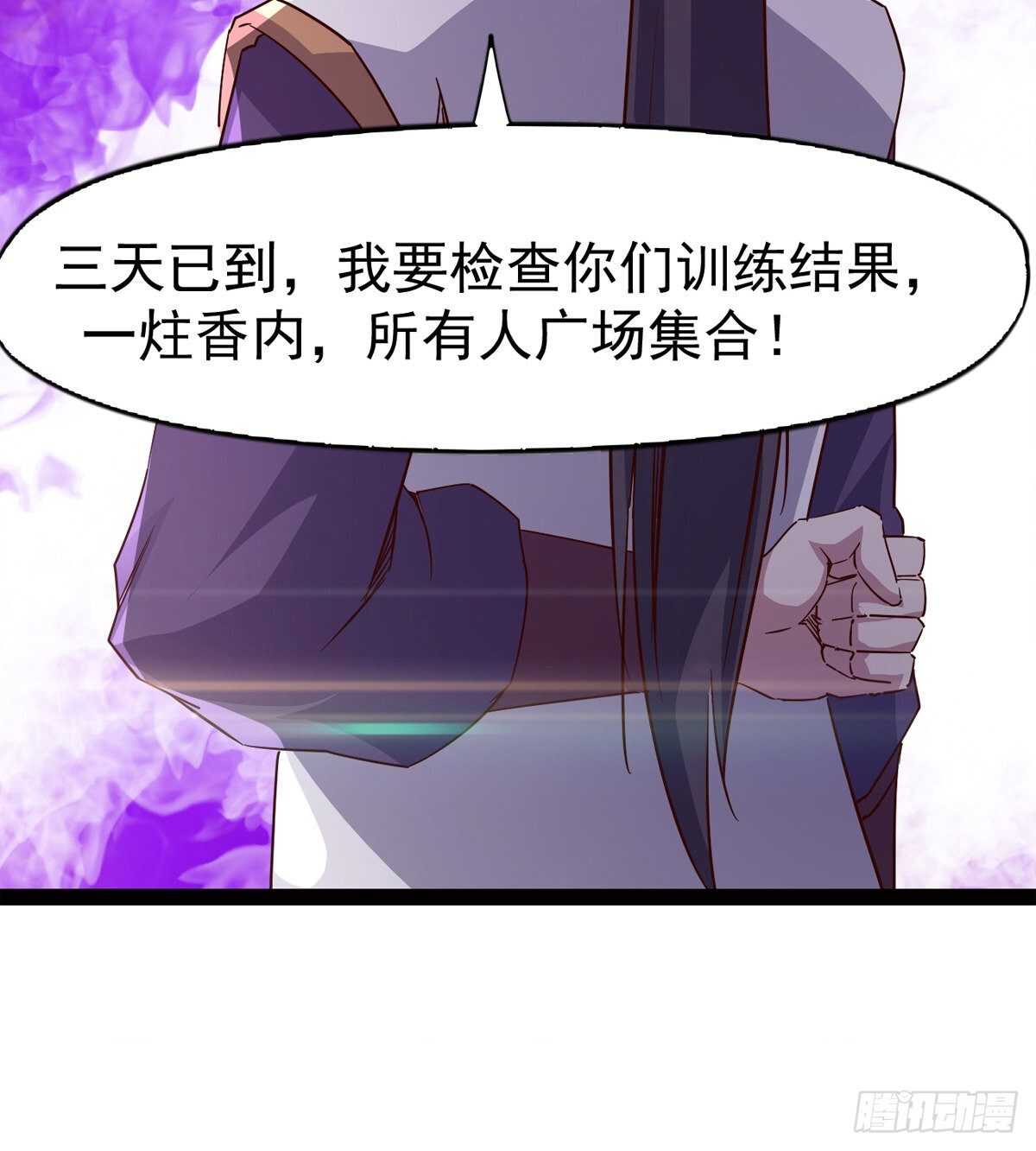 剑途韩漫全集-滴个腊玩玩无删减无遮挡章节图片 