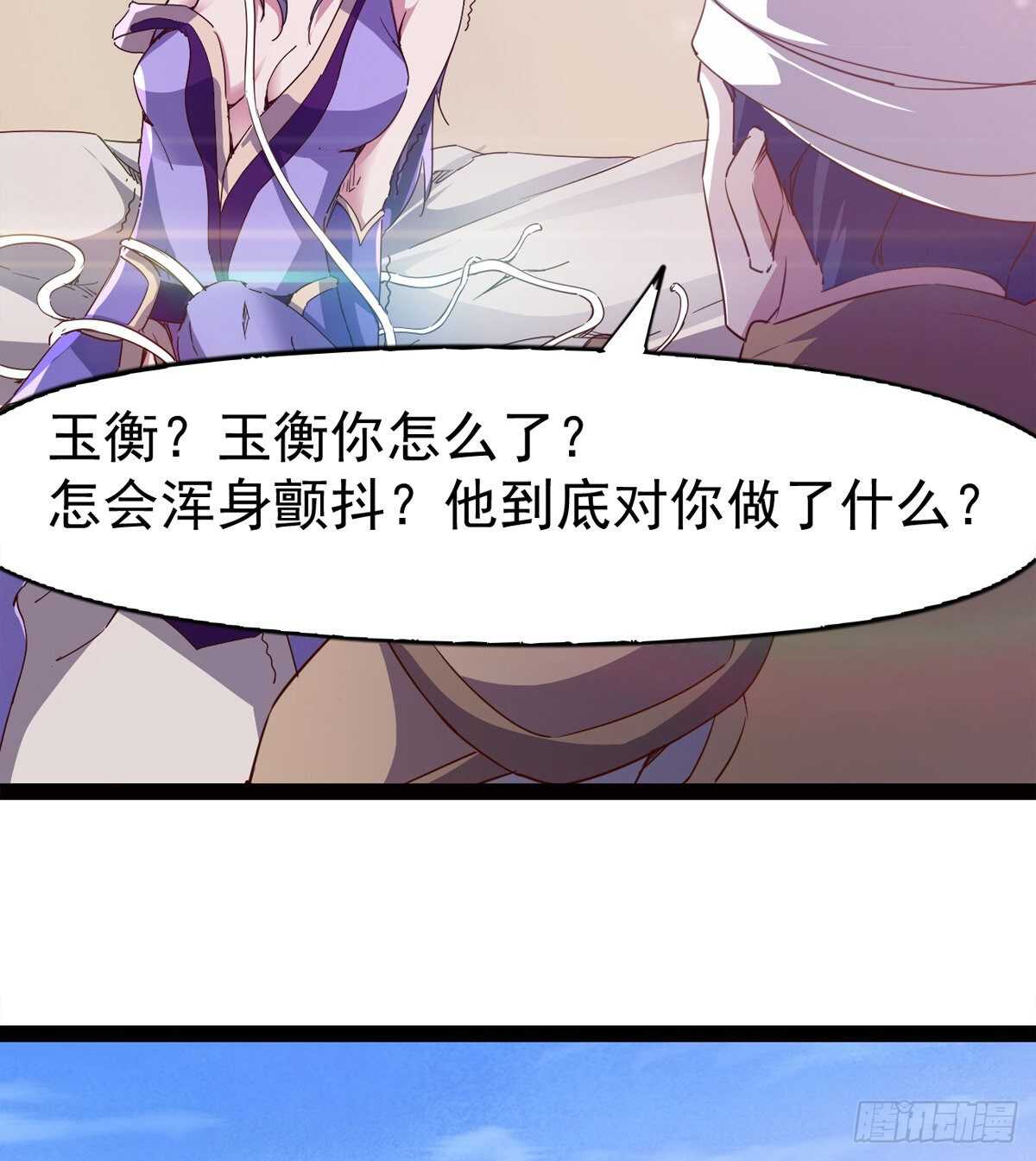 剑途韩漫全集-滴个腊玩玩无删减无遮挡章节图片 