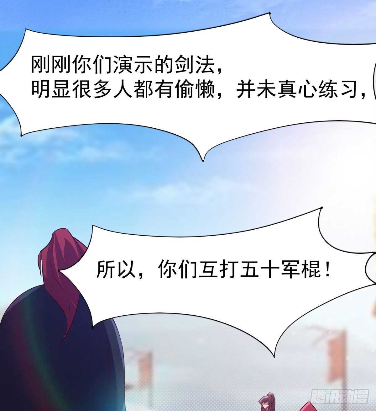 剑途韩漫全集-滴个腊玩玩无删减无遮挡章节图片 