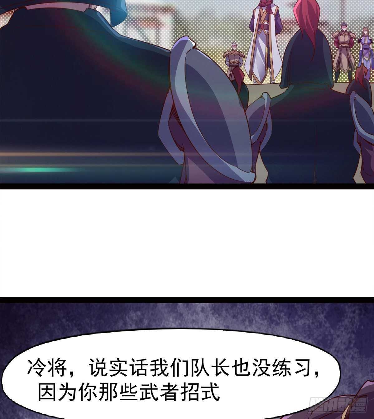剑途韩漫全集-滴个腊玩玩无删减无遮挡章节图片 