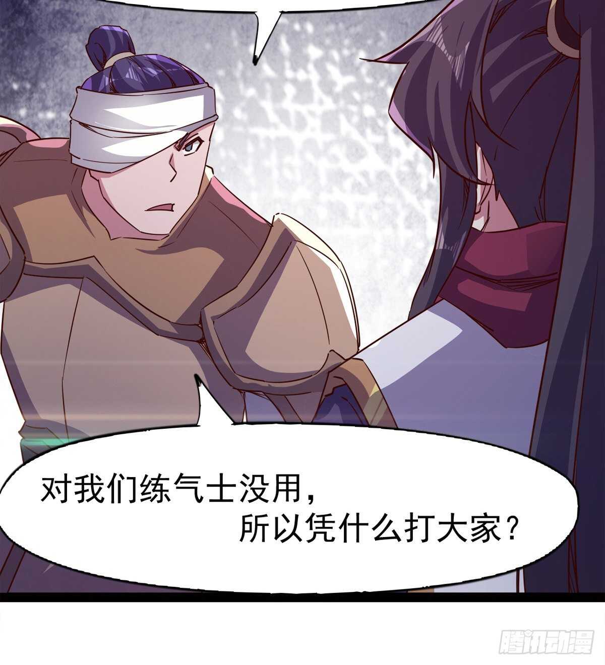 剑途韩漫全集-滴个腊玩玩无删减无遮挡章节图片 