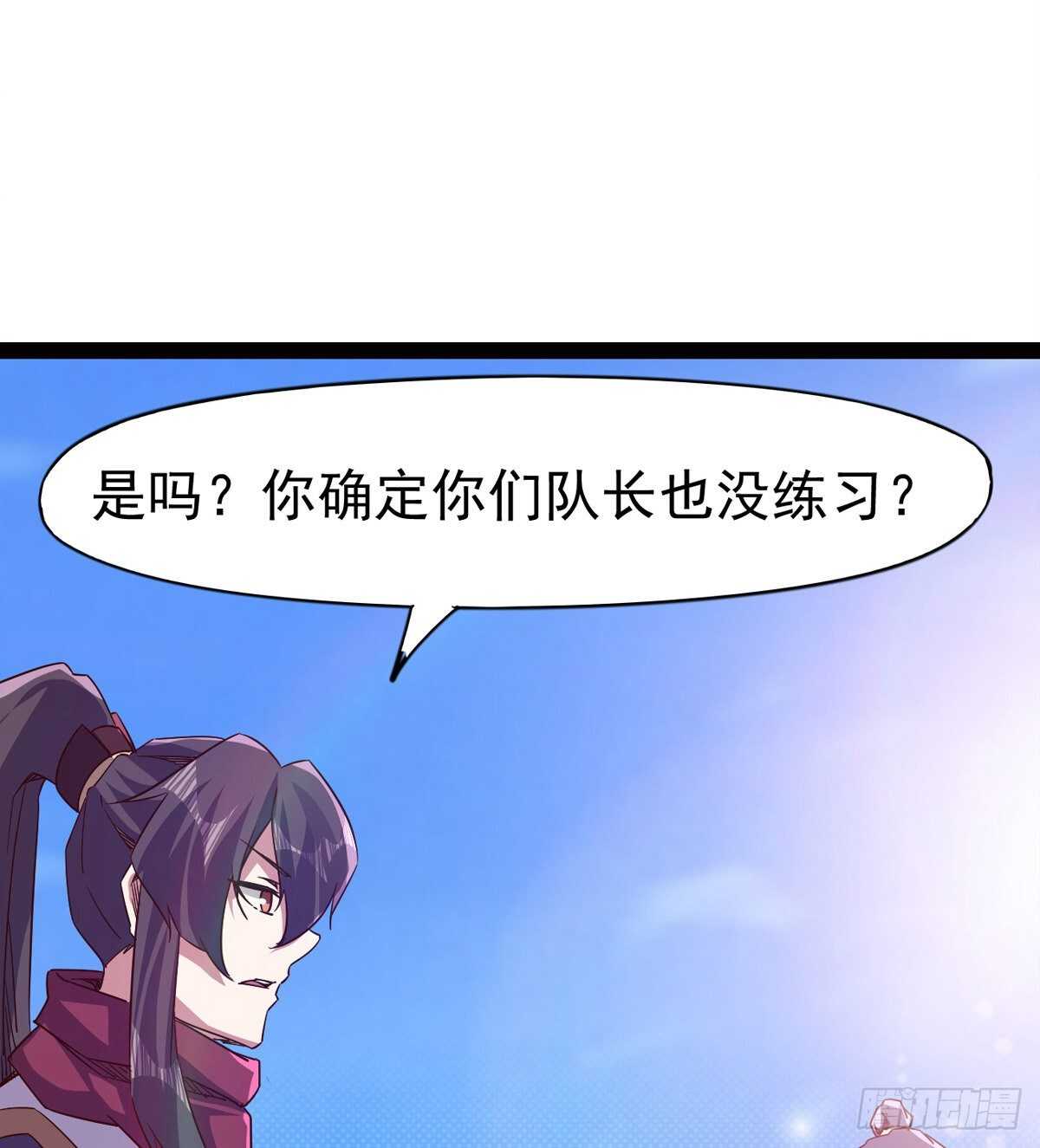 剑途韩漫全集-滴个腊玩玩无删减无遮挡章节图片 