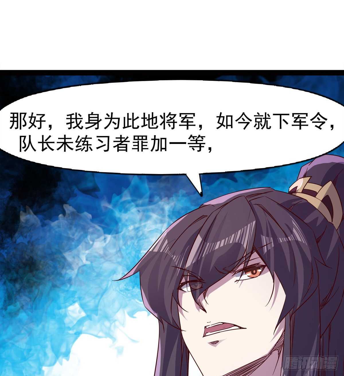剑途韩漫全集-滴个腊玩玩无删减无遮挡章节图片 