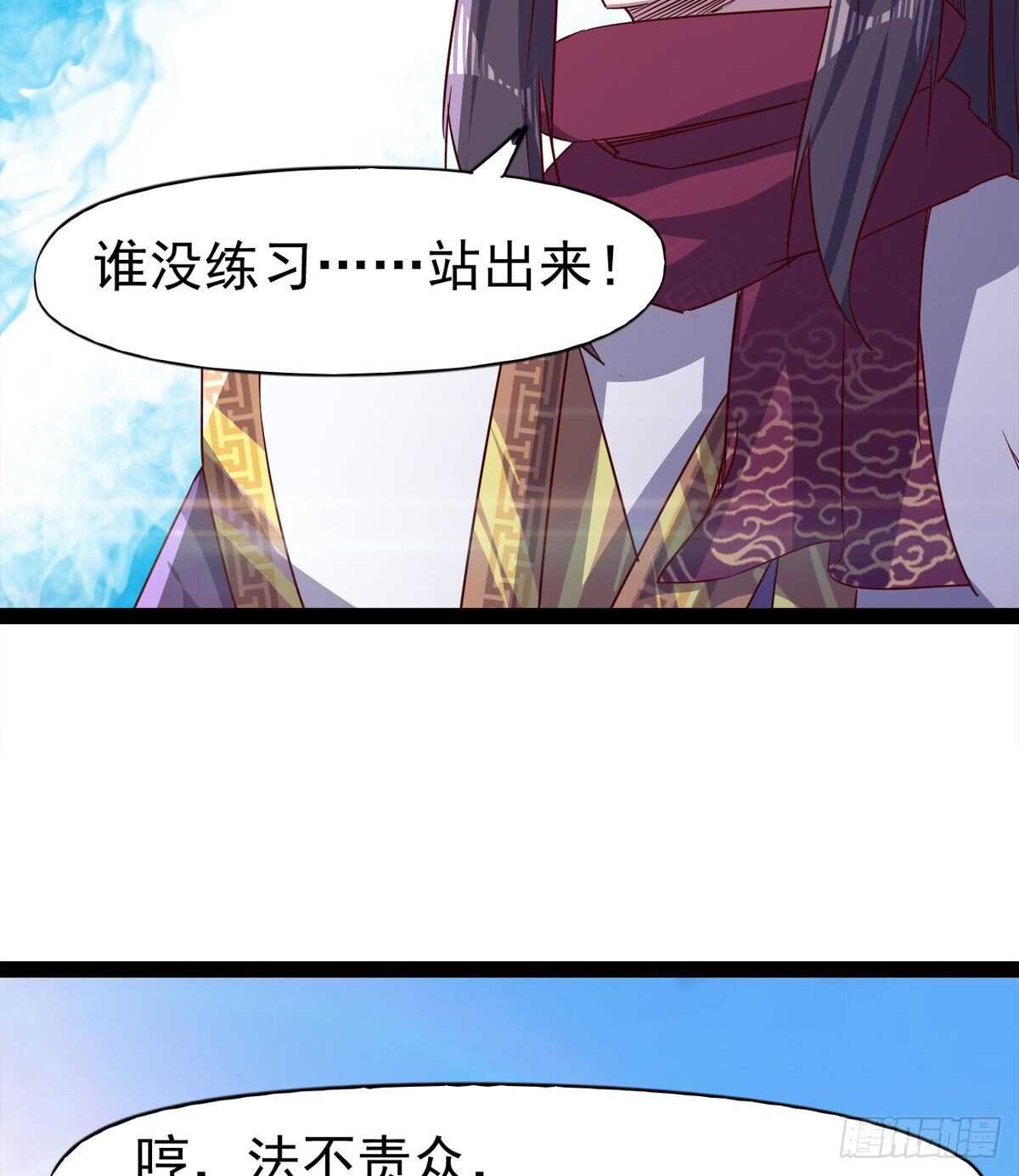 剑途韩漫全集-滴个腊玩玩无删减无遮挡章节图片 