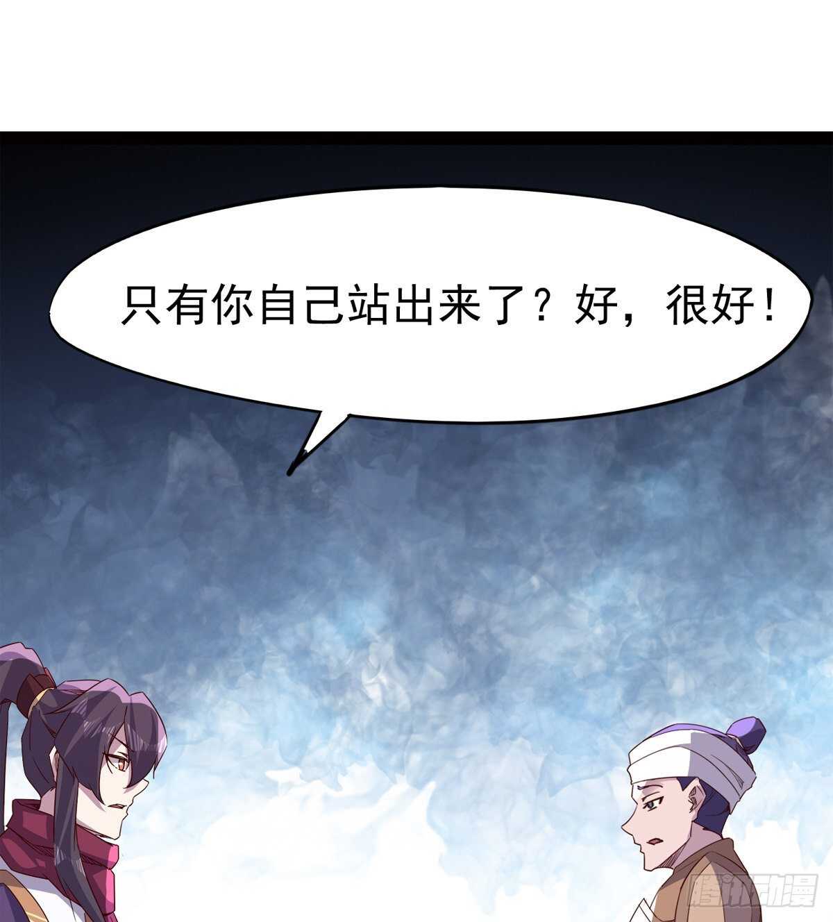 剑途韩漫全集-滴个腊玩玩无删减无遮挡章节图片 