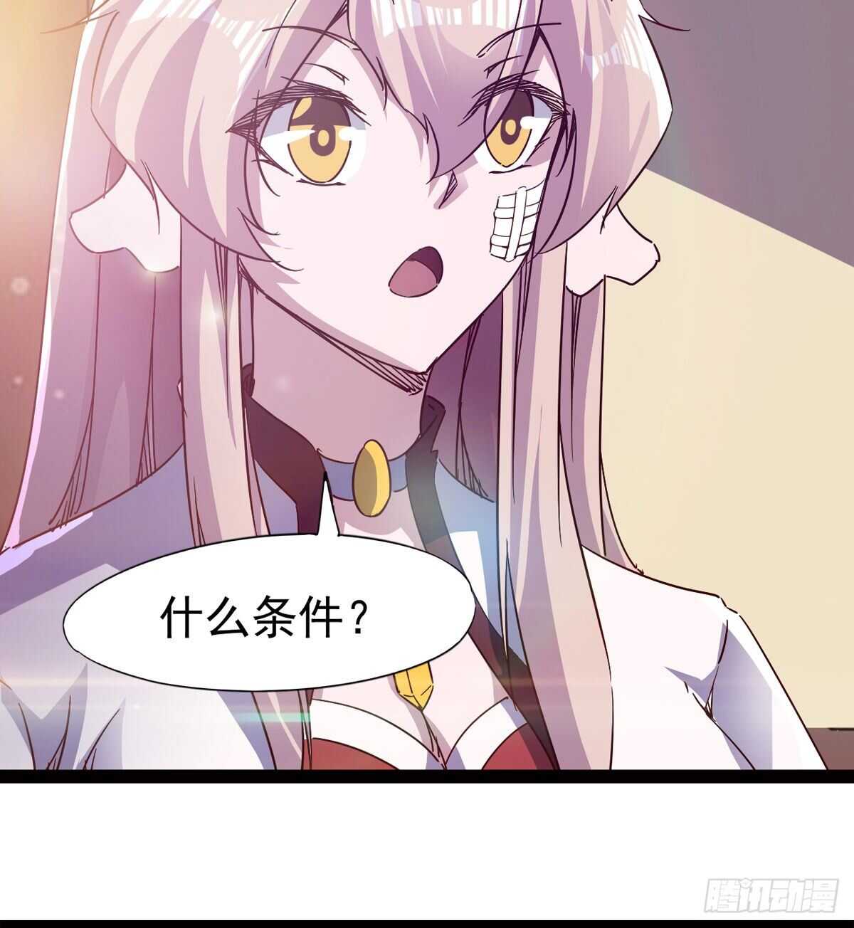 剑途韩漫全集-滴个腊玩玩无删减无遮挡章节图片 