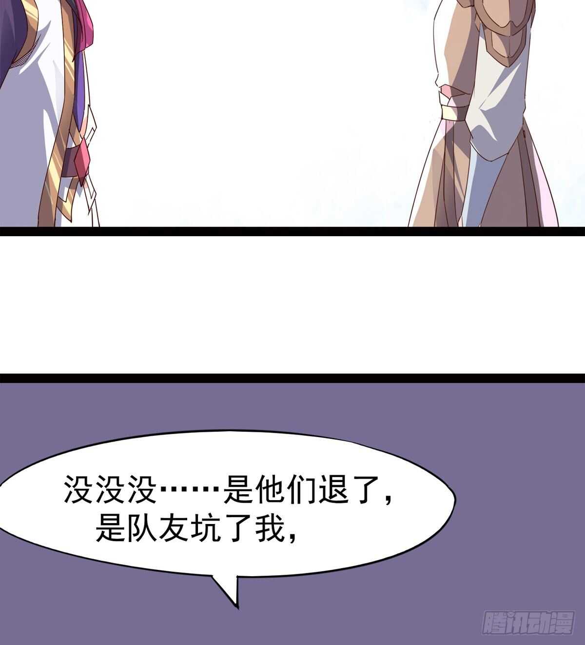 剑途韩漫全集-滴个腊玩玩无删减无遮挡章节图片 