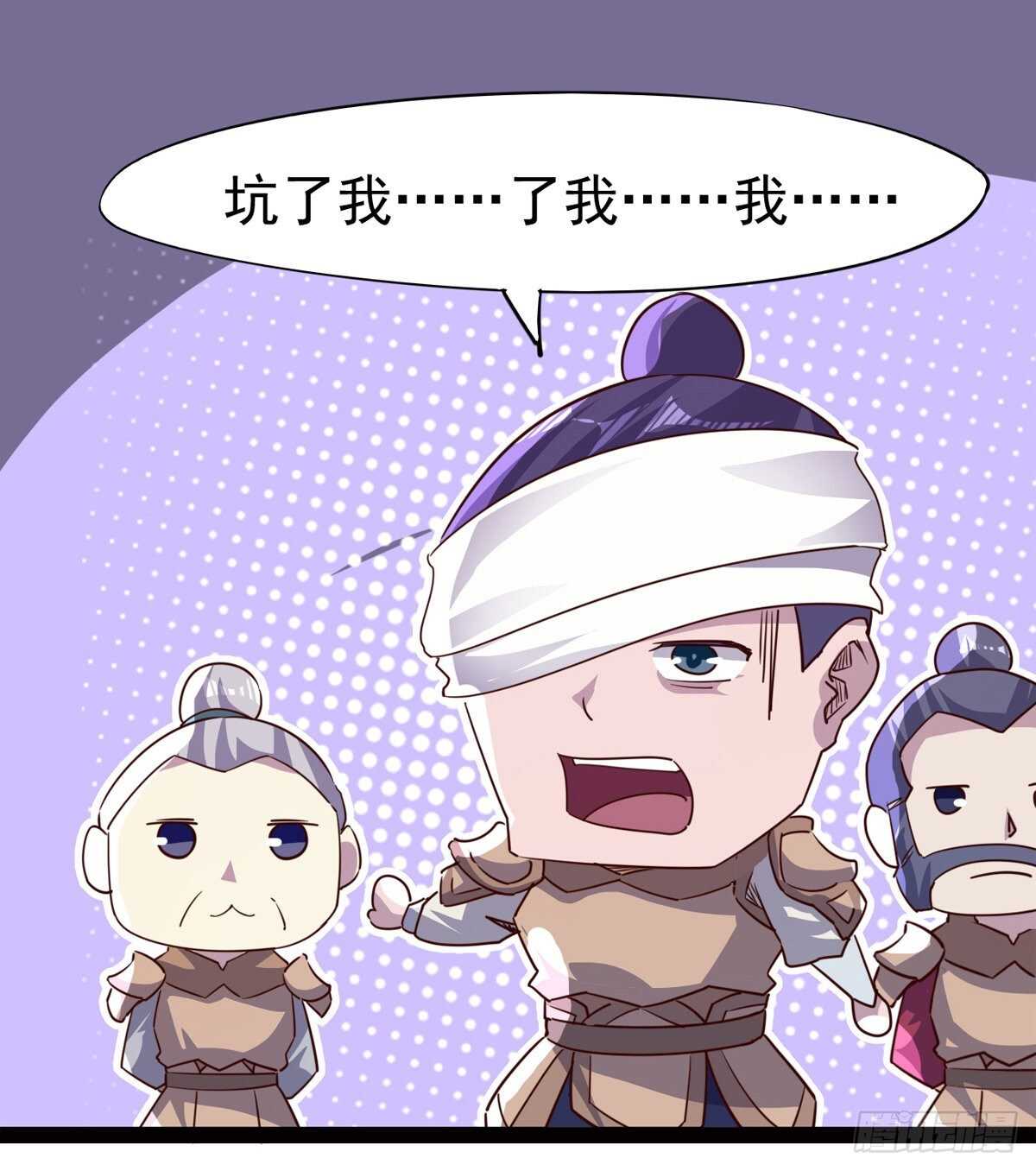 剑途韩漫全集-滴个腊玩玩无删减无遮挡章节图片 