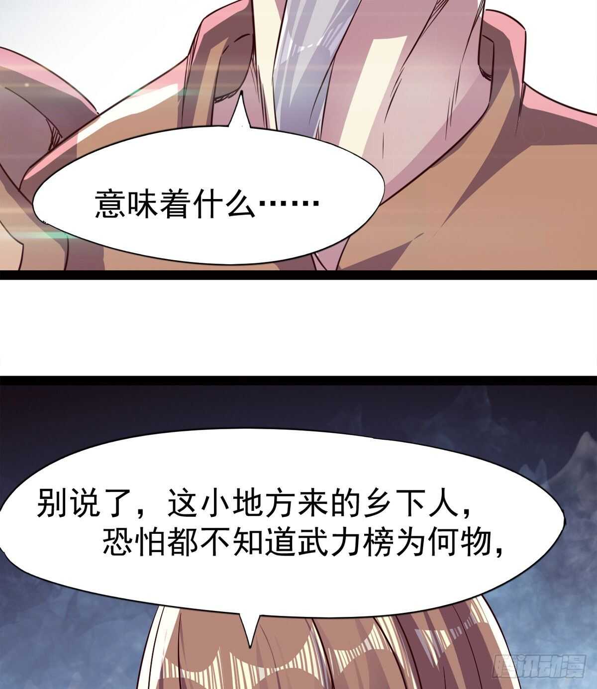 剑途韩漫全集-好一个断背无删减无遮挡章节图片 