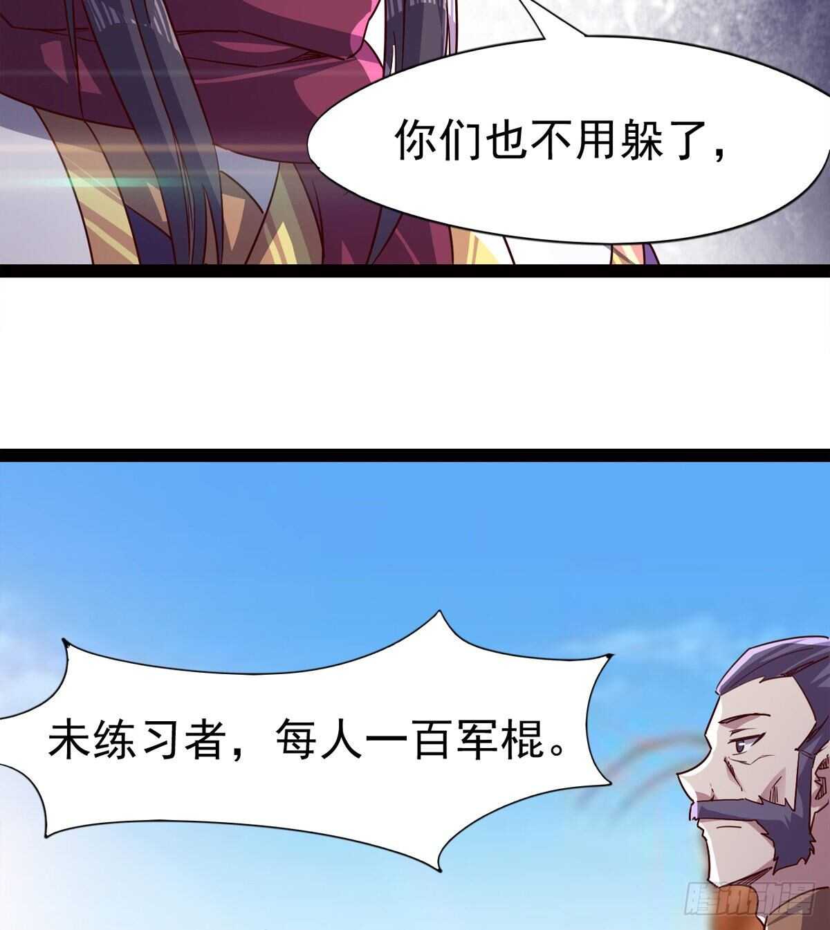 剑途韩漫全集-好一个断背无删减无遮挡章节图片 