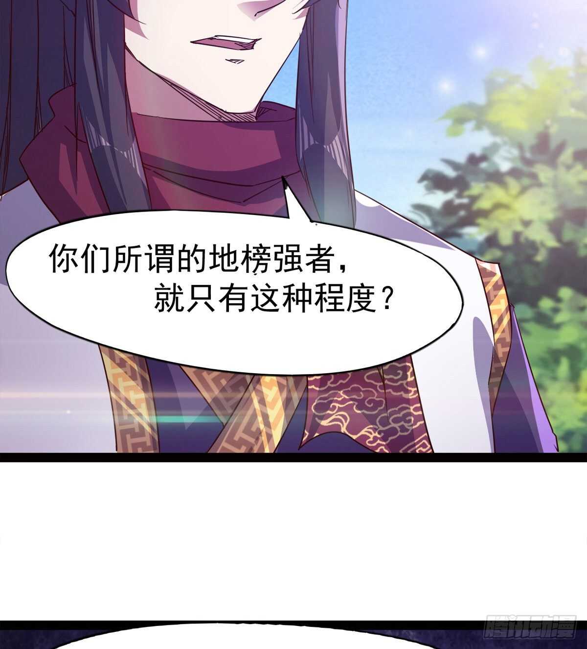剑途韩漫全集-好一个断背无删减无遮挡章节图片 