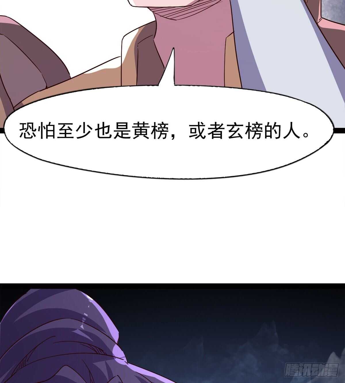 剑途韩漫全集-好一个断背无删减无遮挡章节图片 