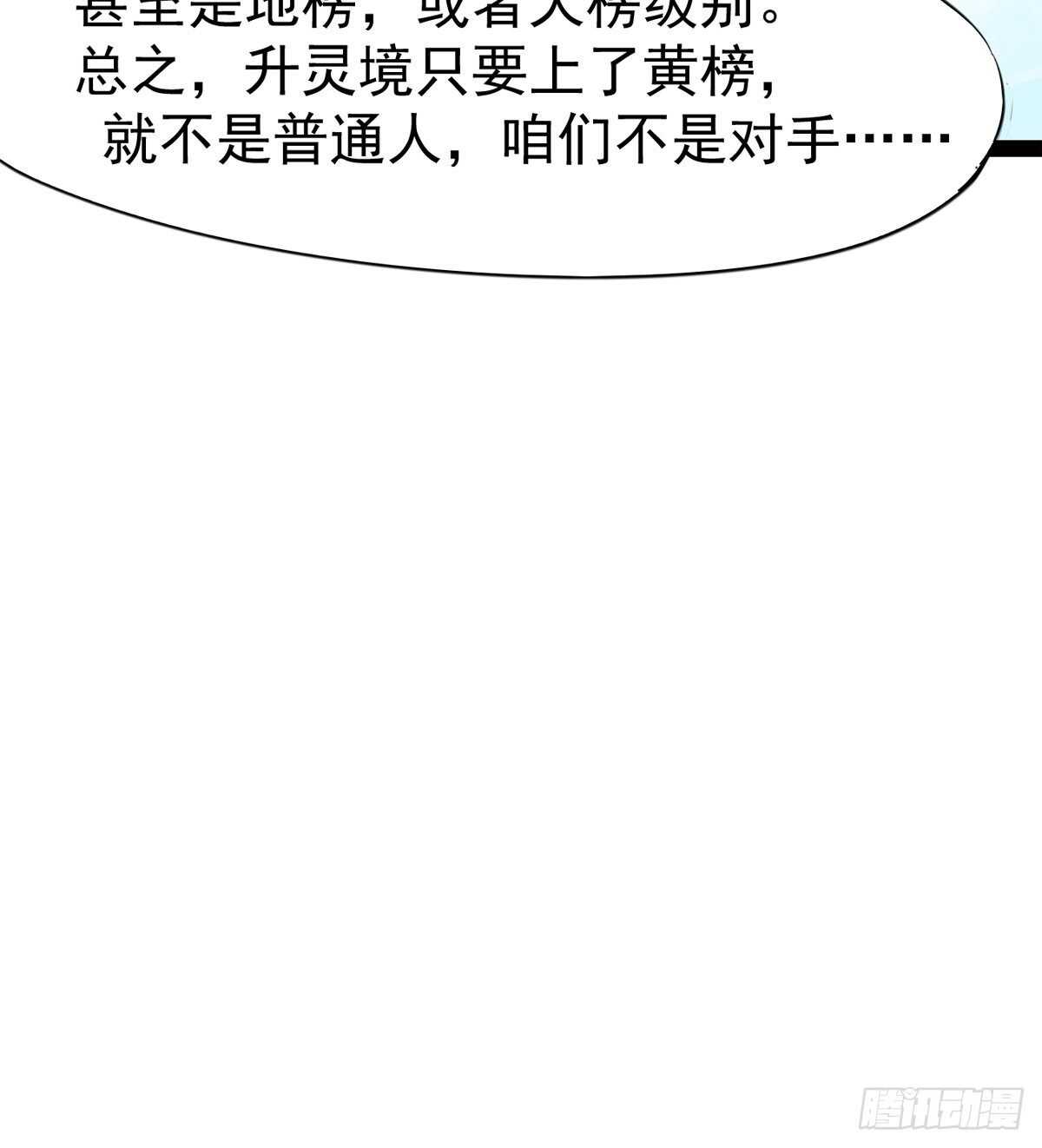 剑途韩漫全集-好一个断背无删减无遮挡章节图片 