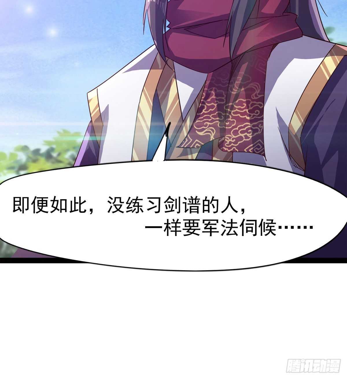 剑途韩漫全集-好一个断背无删减无遮挡章节图片 