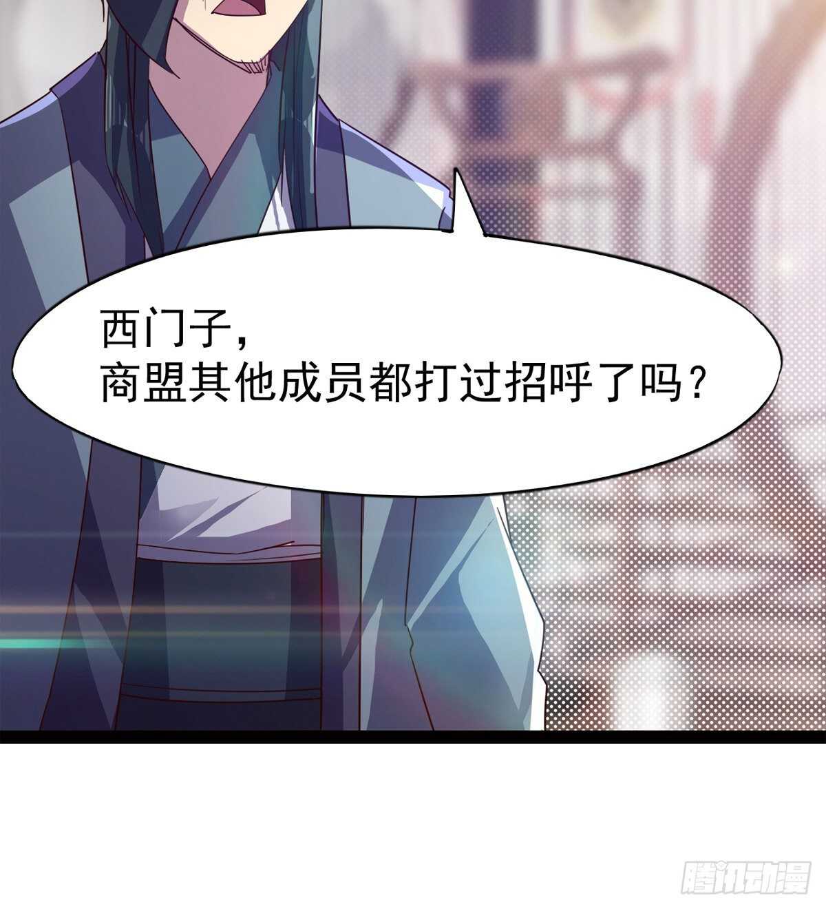 剑途韩漫全集-好一个断背无删减无遮挡章节图片 