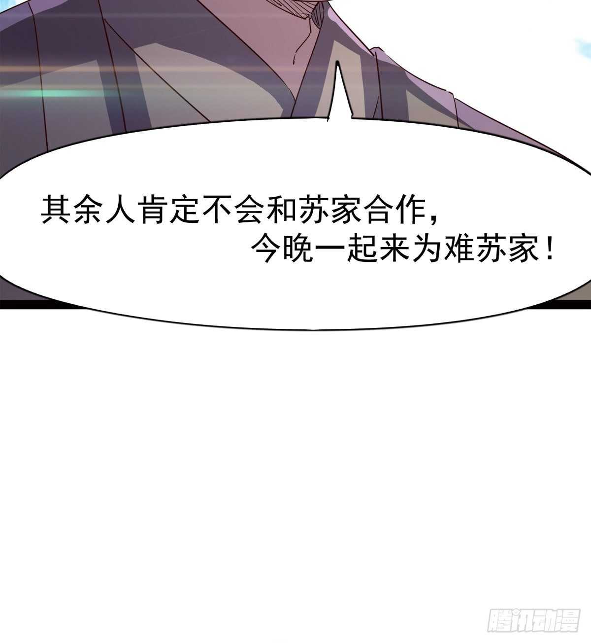 剑途韩漫全集-好一个断背无删减无遮挡章节图片 