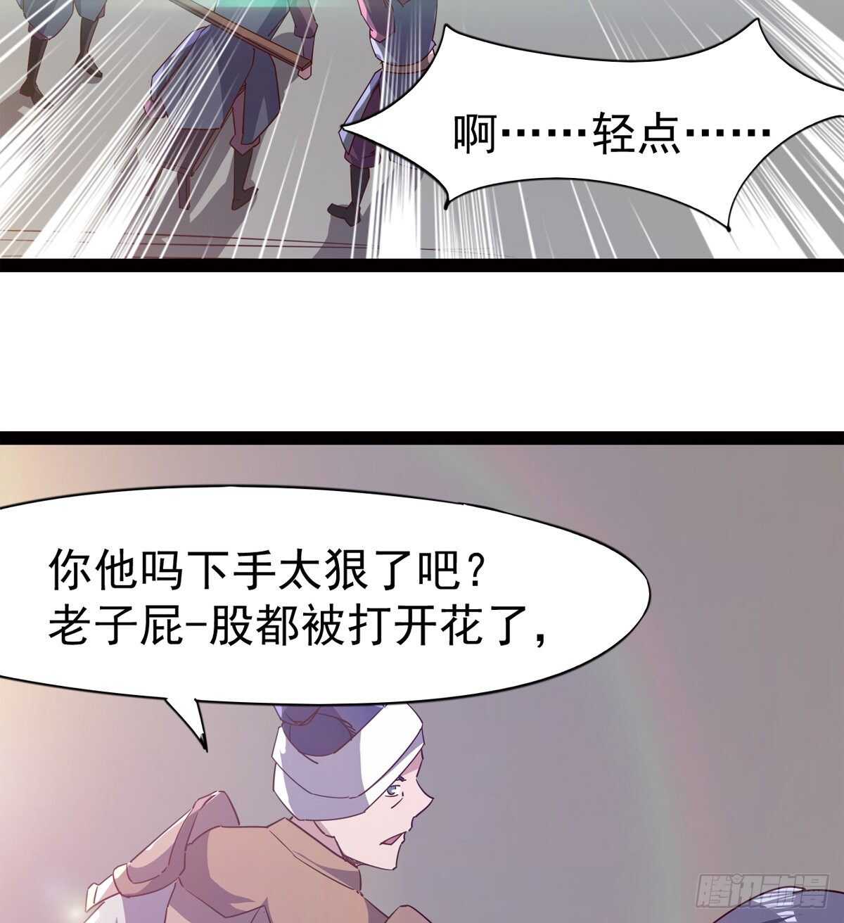 剑途韩漫全集-好一个断背无删减无遮挡章节图片 