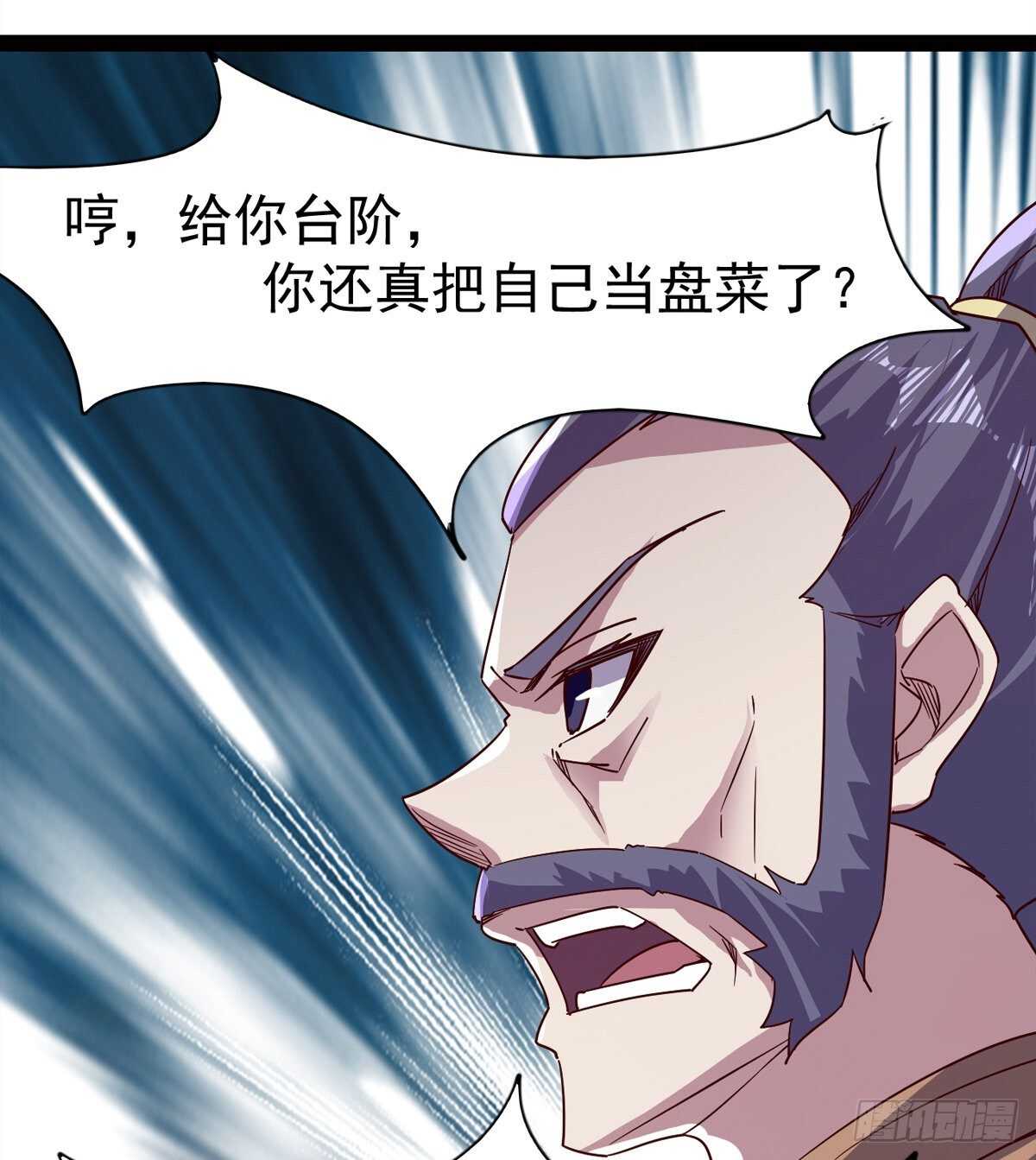 剑途韩漫全集-好一个断背无删减无遮挡章节图片 