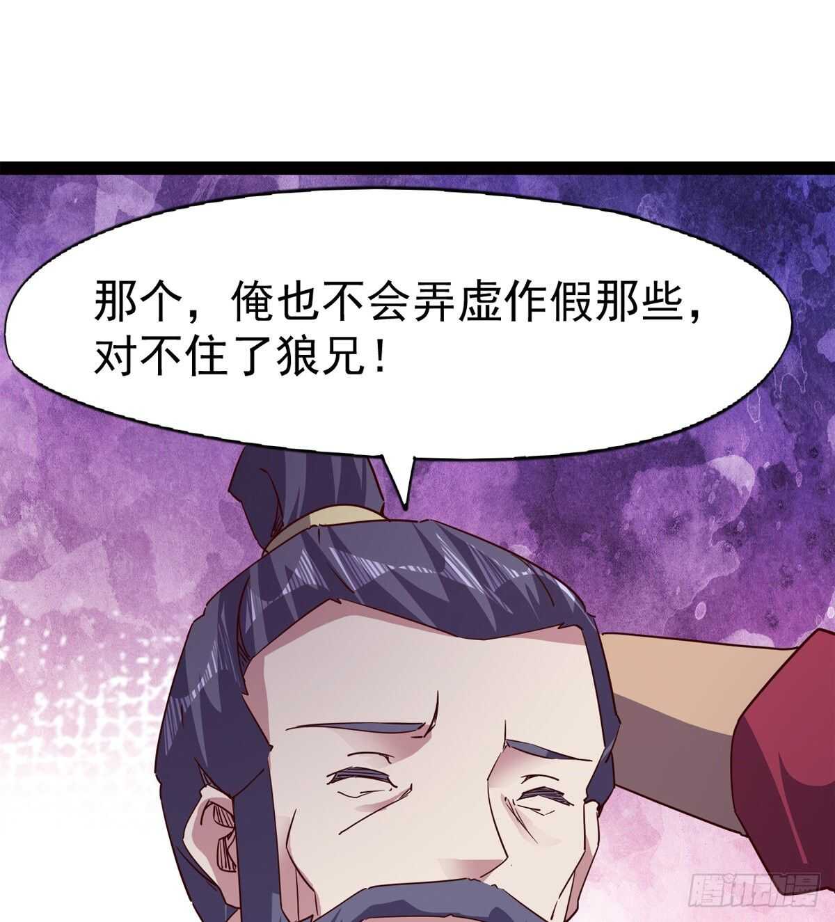 剑途韩漫全集-好一个断背无删减无遮挡章节图片 