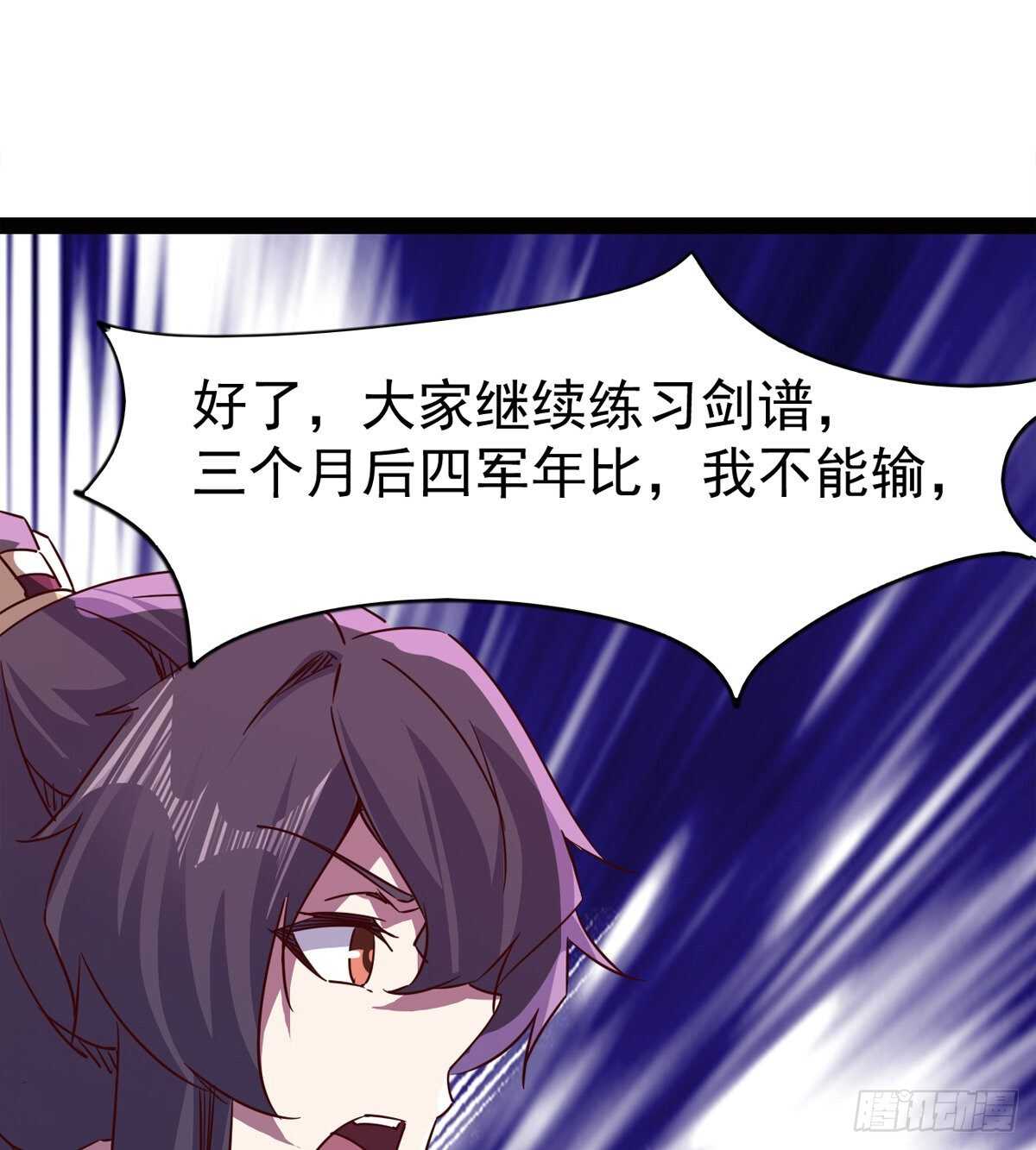 剑途韩漫全集-好一个断背无删减无遮挡章节图片 