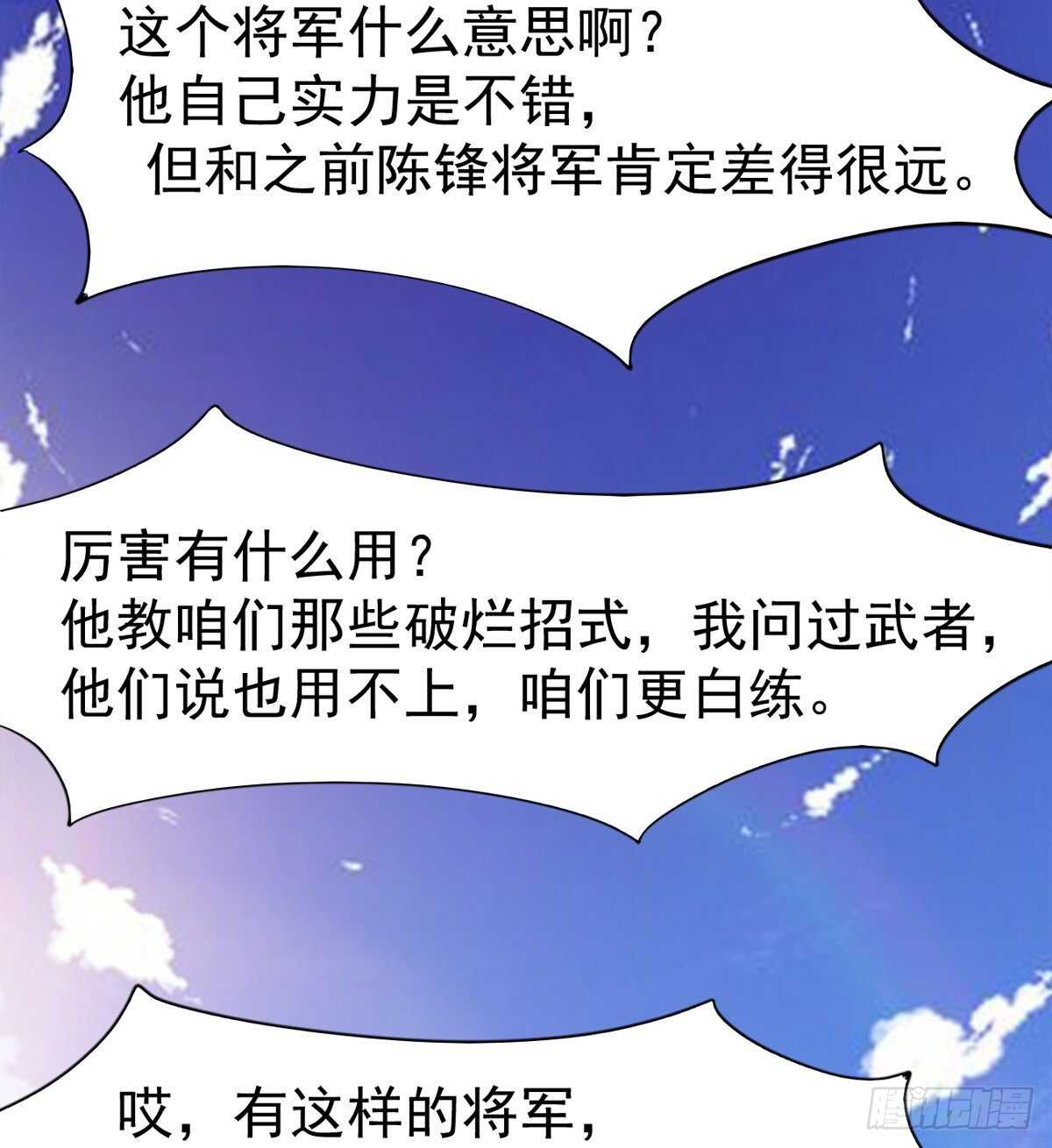 剑途韩漫全集-好一个断背无删减无遮挡章节图片 