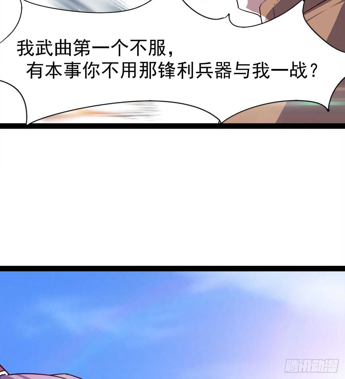 剑途韩漫全集-好一个断背无删减无遮挡章节图片 