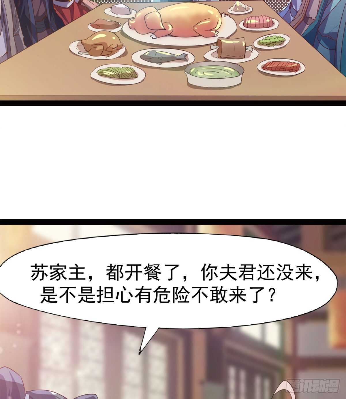 剑途韩漫全集-好一个断背无删减无遮挡章节图片 