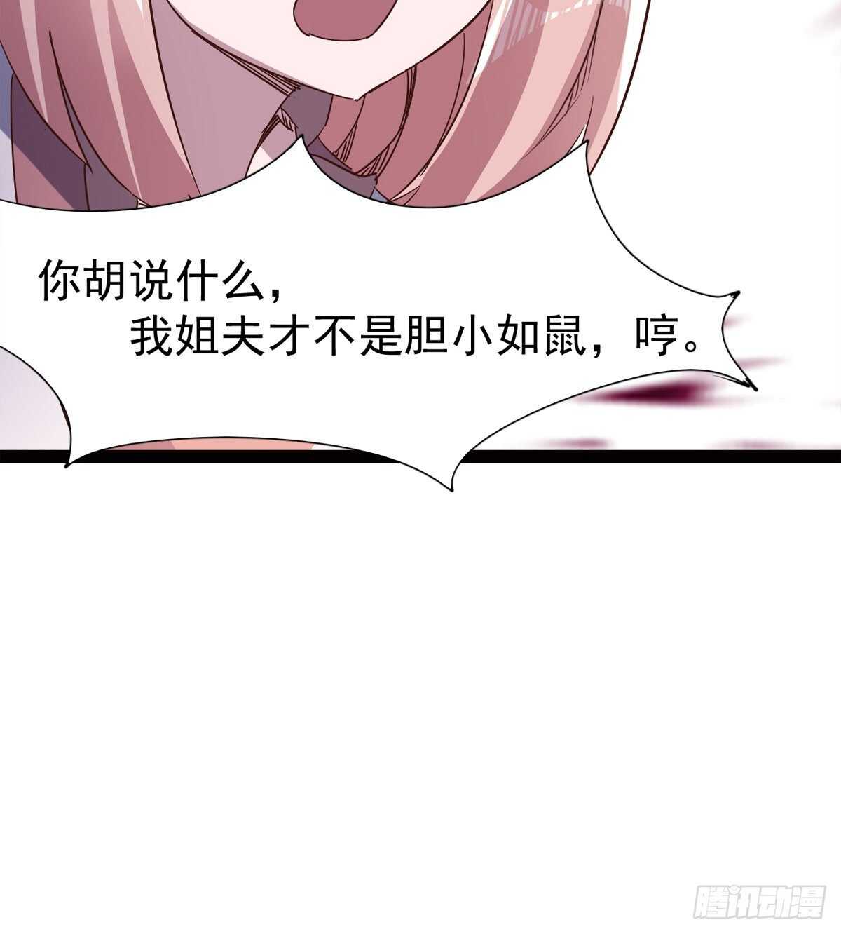 剑途韩漫全集-好一个断背无删减无遮挡章节图片 