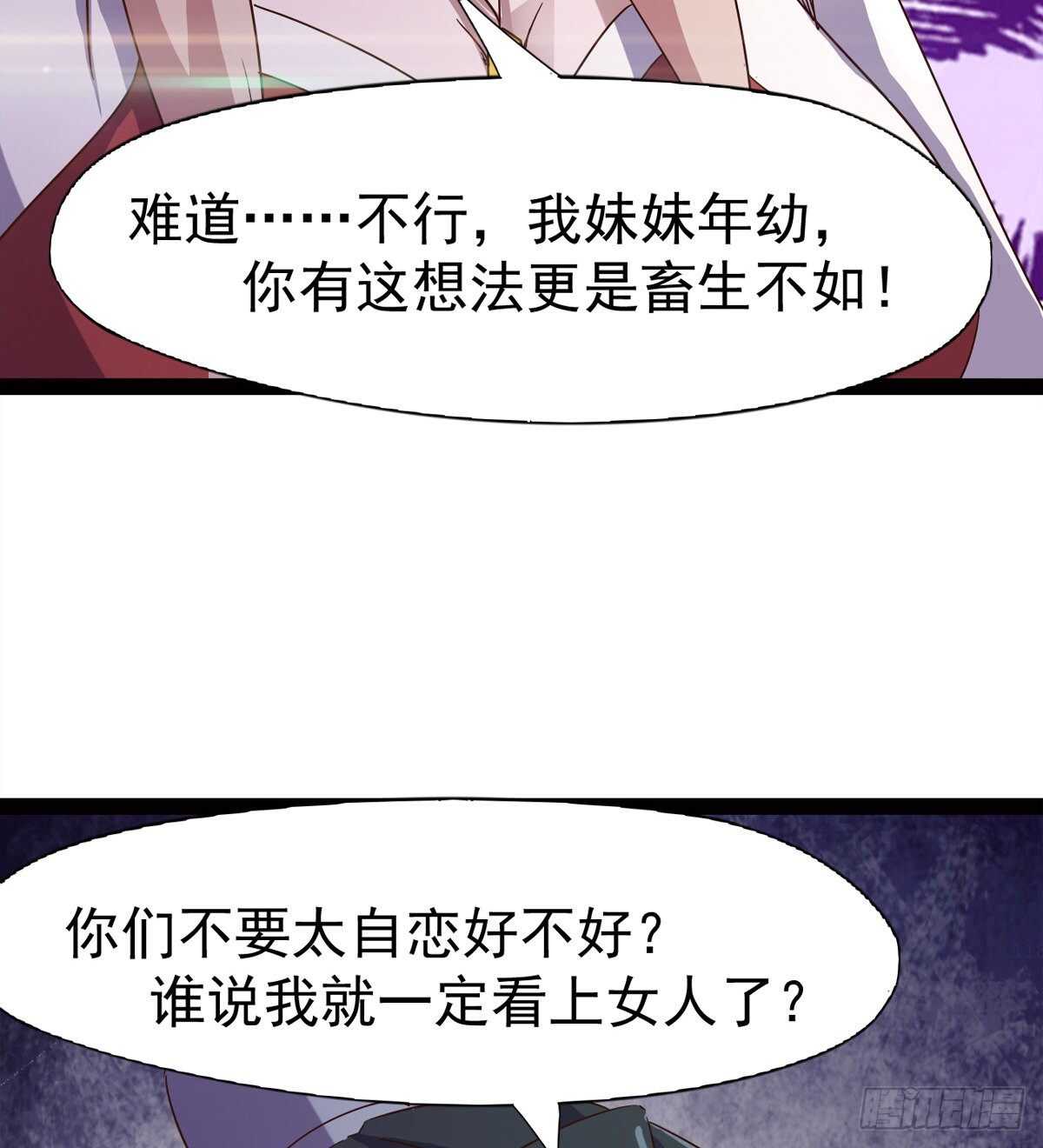 剑途韩漫全集-好一个断背无删减无遮挡章节图片 