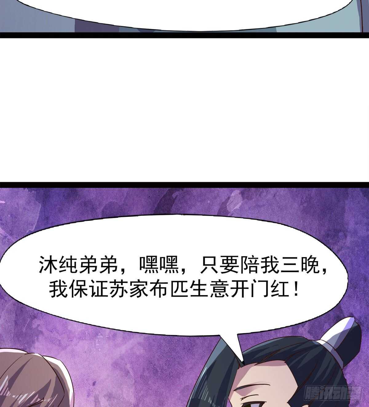 剑途韩漫全集-好一个断背无删减无遮挡章节图片 