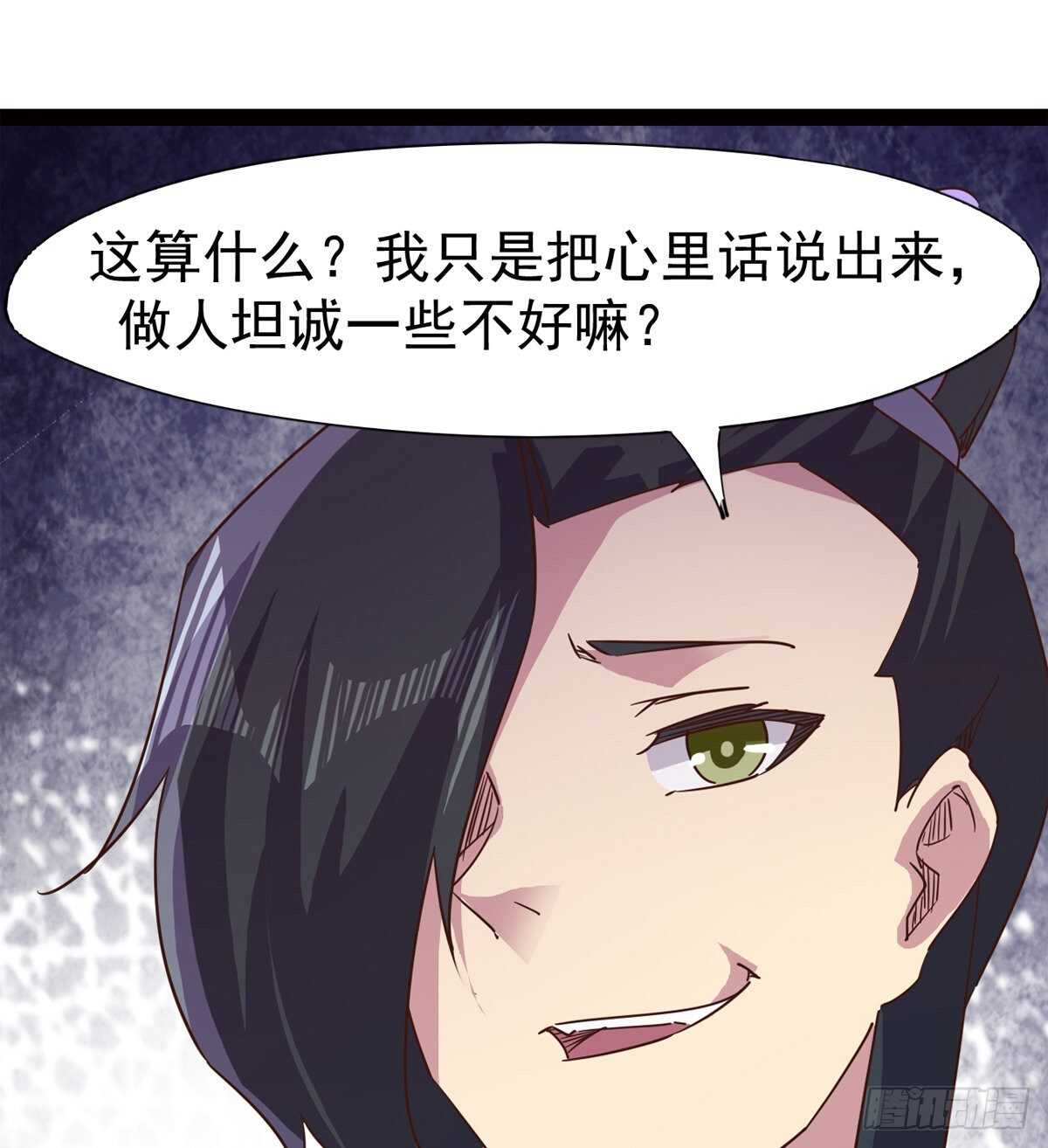 剑途韩漫全集-差点就脏了无删减无遮挡章节图片 