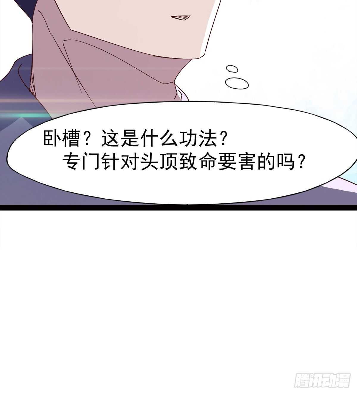 剑途韩漫全集-差点就脏了无删减无遮挡章节图片 