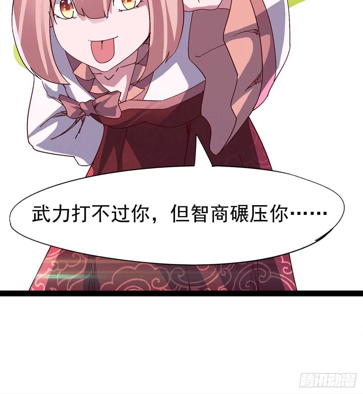 剑途韩漫全集-差点就脏了无删减无遮挡章节图片 